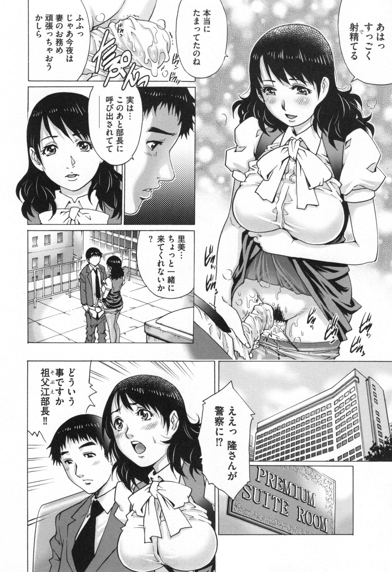 [Yanagawa Rio] Netorare Aiganzuma page 33 full