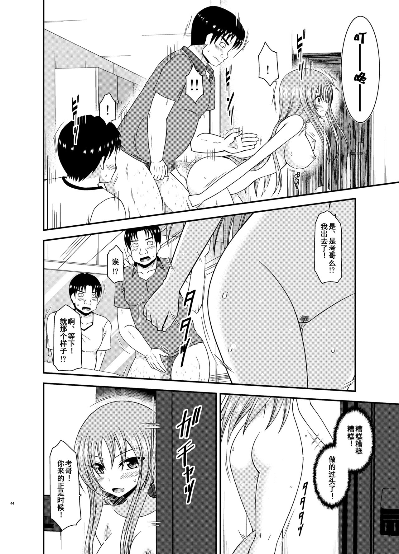 [valssu (Charu)] Roshutsu Shoujo Yuugi In II Jou [Chinese] [流星汉化] [Digital] page 43 full