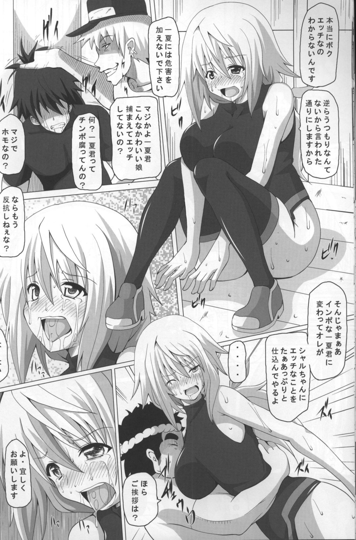 [Kuroi Mono (Akadama)] Fiend IS (Infinite Stratos) page 16 full