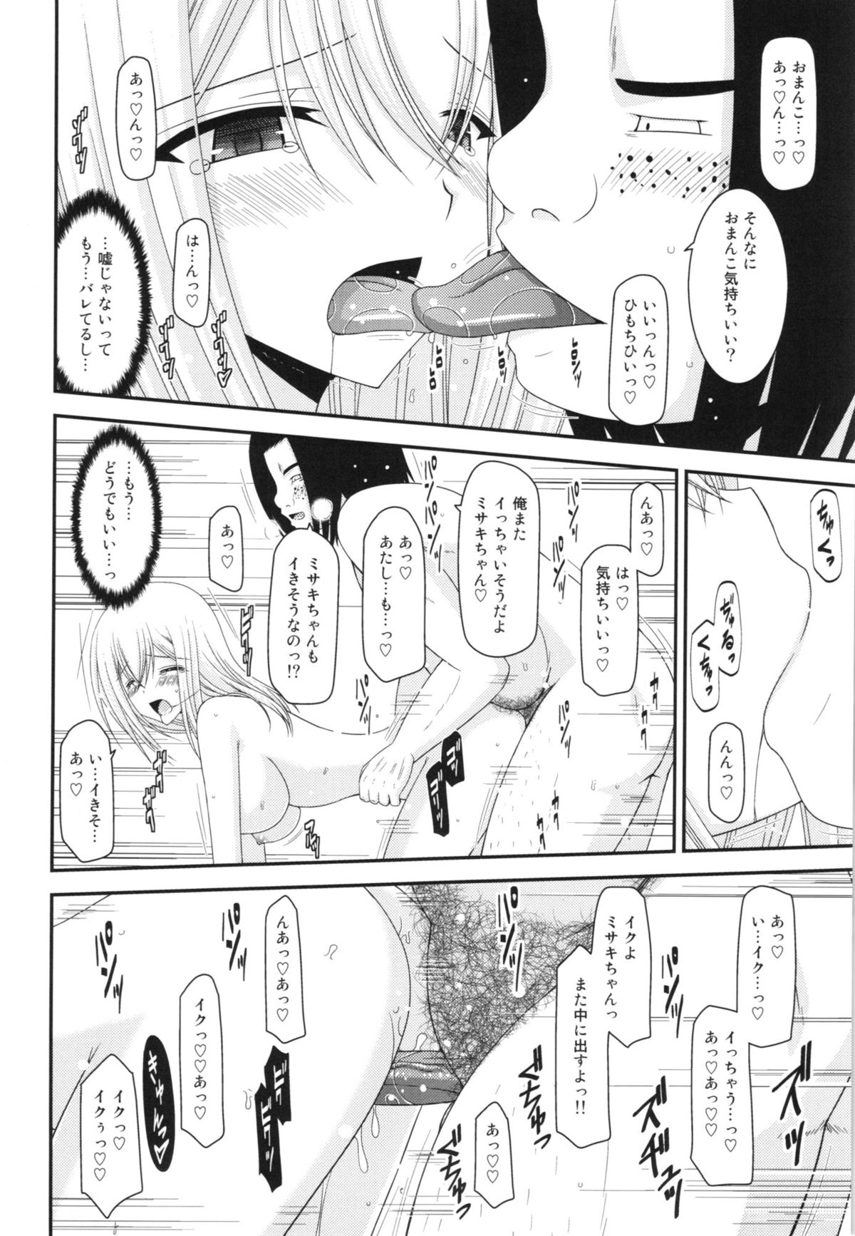 (Stand Up! 6) [valssu (Charu)] Unbreakable Limit Final Turn (Cardfight!! Vanguard) page 24 full