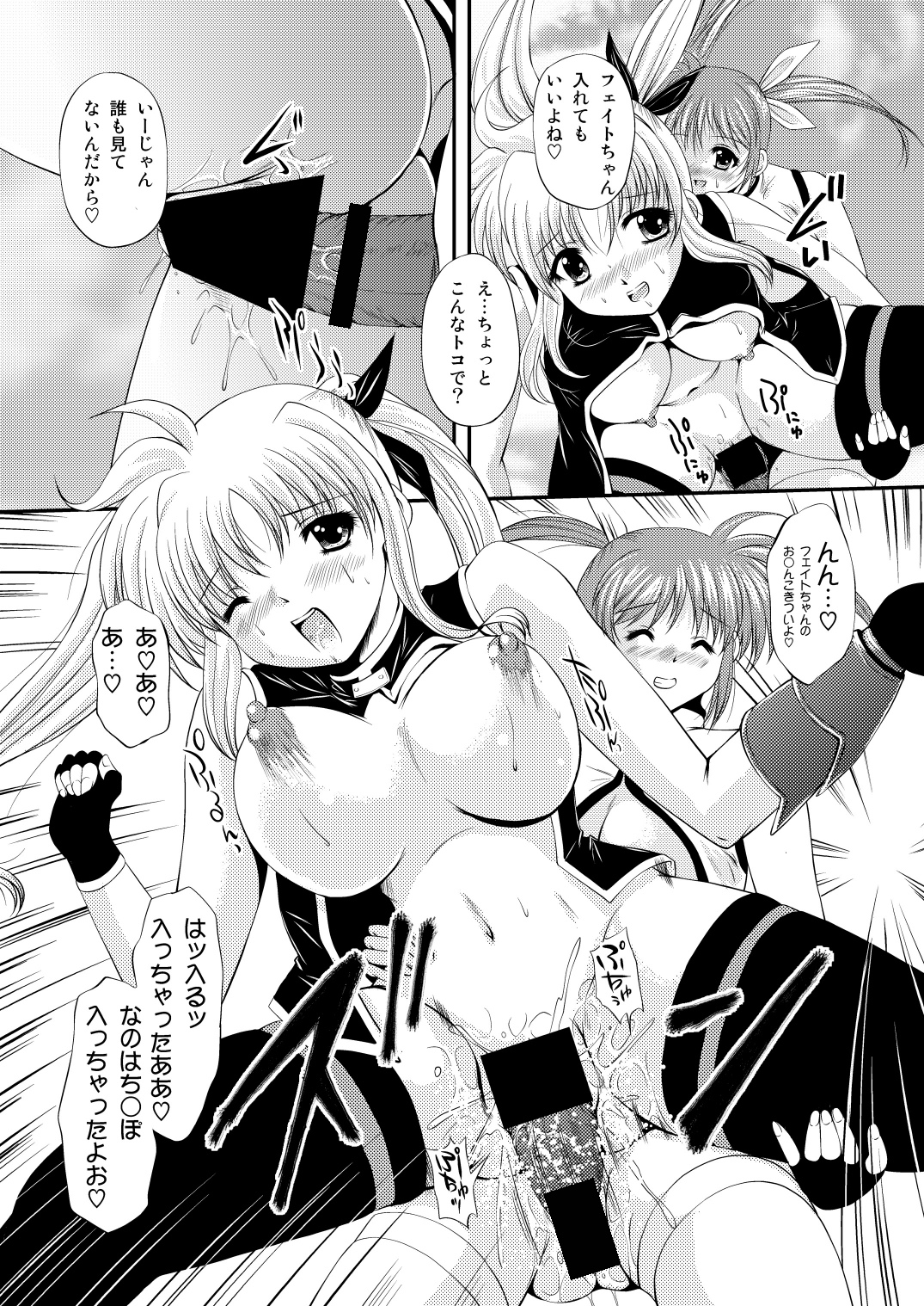 [NEKOYA-SYSTEMZ (Okazaki Nao)] Nano-chin ☆ Fa-chin ++ (Love Love) (Mahou Shoujo Lyrical Nanoha) [Digital] page 46 full