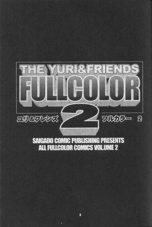 (C56) [Saigado (Ishoku Dougen)] The Yuri & Friends Fullcolor 2 (King of Fighters) page 2 full