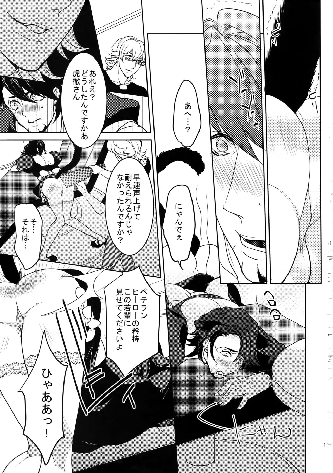 (SPARK9) [BORO ZS (Hyakuichi Nemu)] BOROZS Usagi Tora Sairoku 2 (TIGER & BUNNY) page 18 full