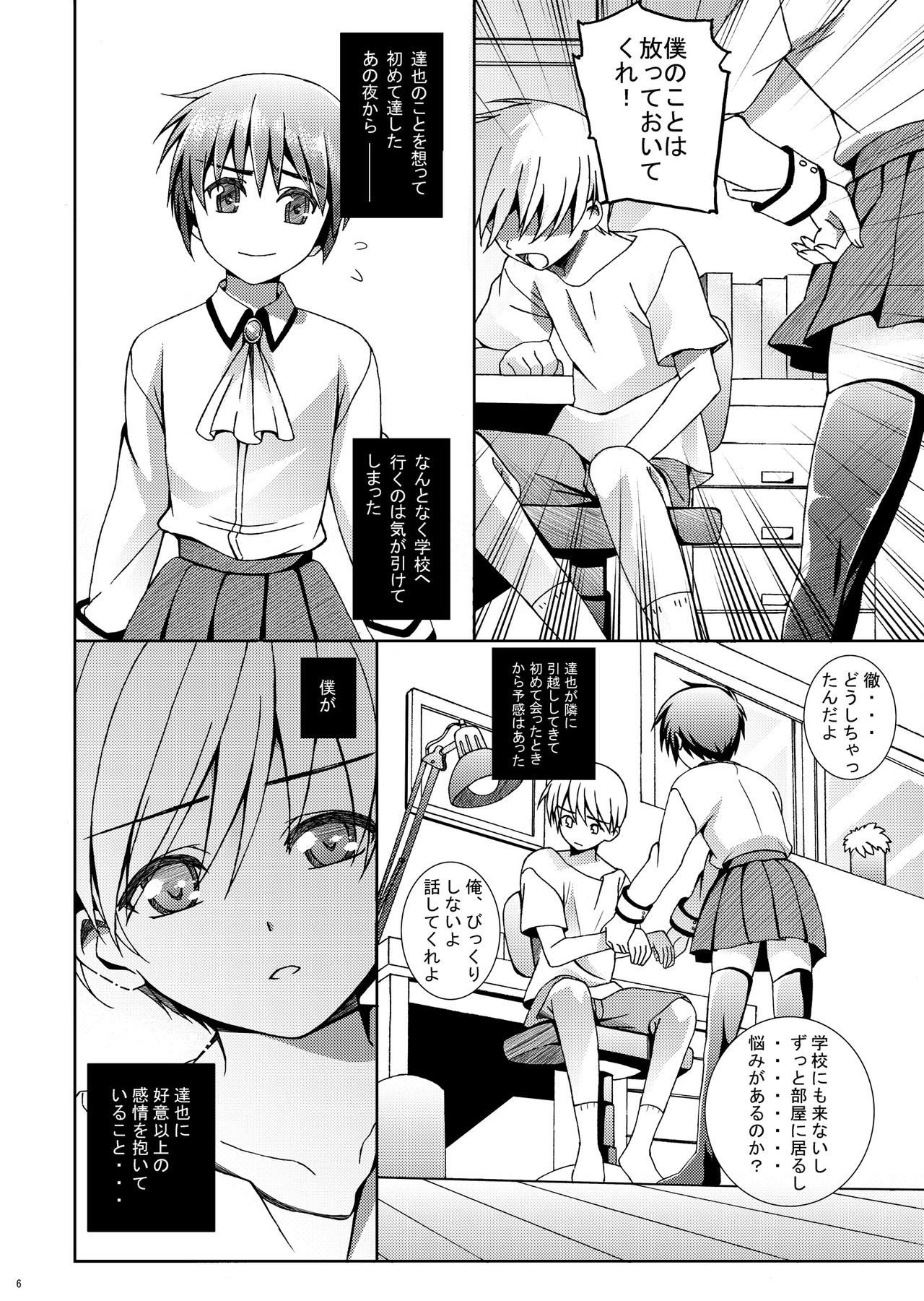 [InkStone (Amami Ryouko)] HOPE Soushuuhen01 [Digital] page 18 full