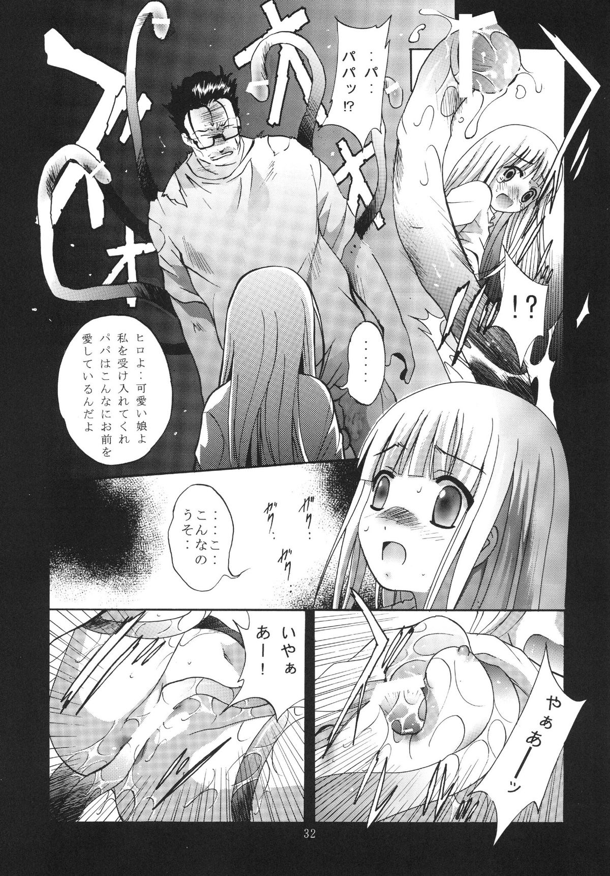 [STUDIO BIG-X (Arino Hiroshi)] ALICE Gekan [Digital] page 32 full