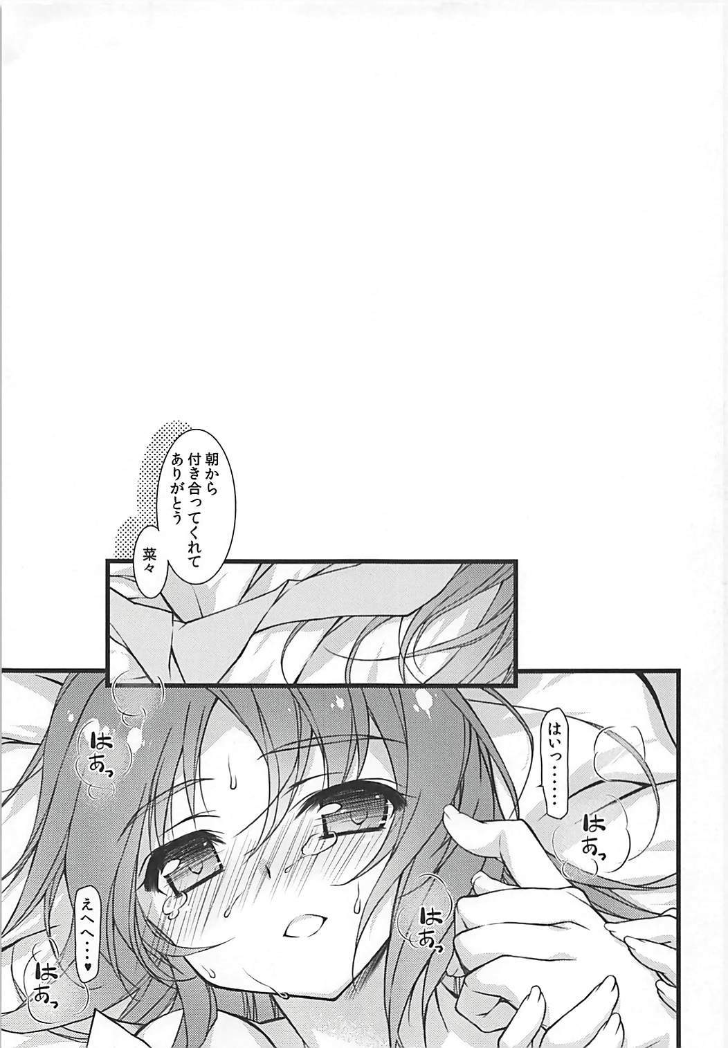 (COMIC1☆13) [KONOHA (Hotei Kazuha)] Kare Shirt Usamin o Asa kara Pakotte Nakasete Mita (THE IDOLM@STER CINDERELLA GIRLS) page 16 full