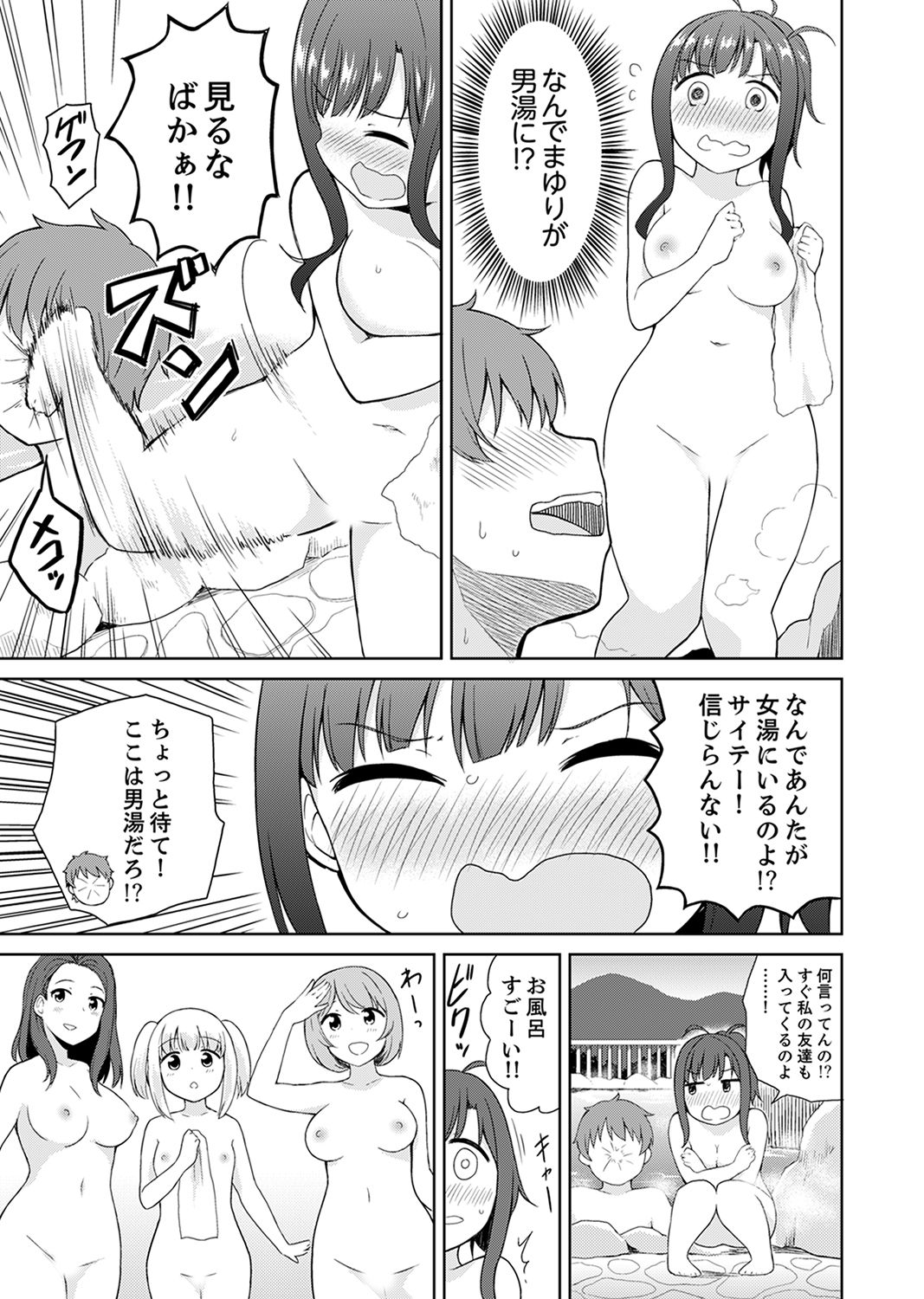 [Decosuke] Hatsu LoveHo wa Osananajimi to! ? Ofuro de Hotondo Sounyuu tchatta [Kanzenban] page 107 full