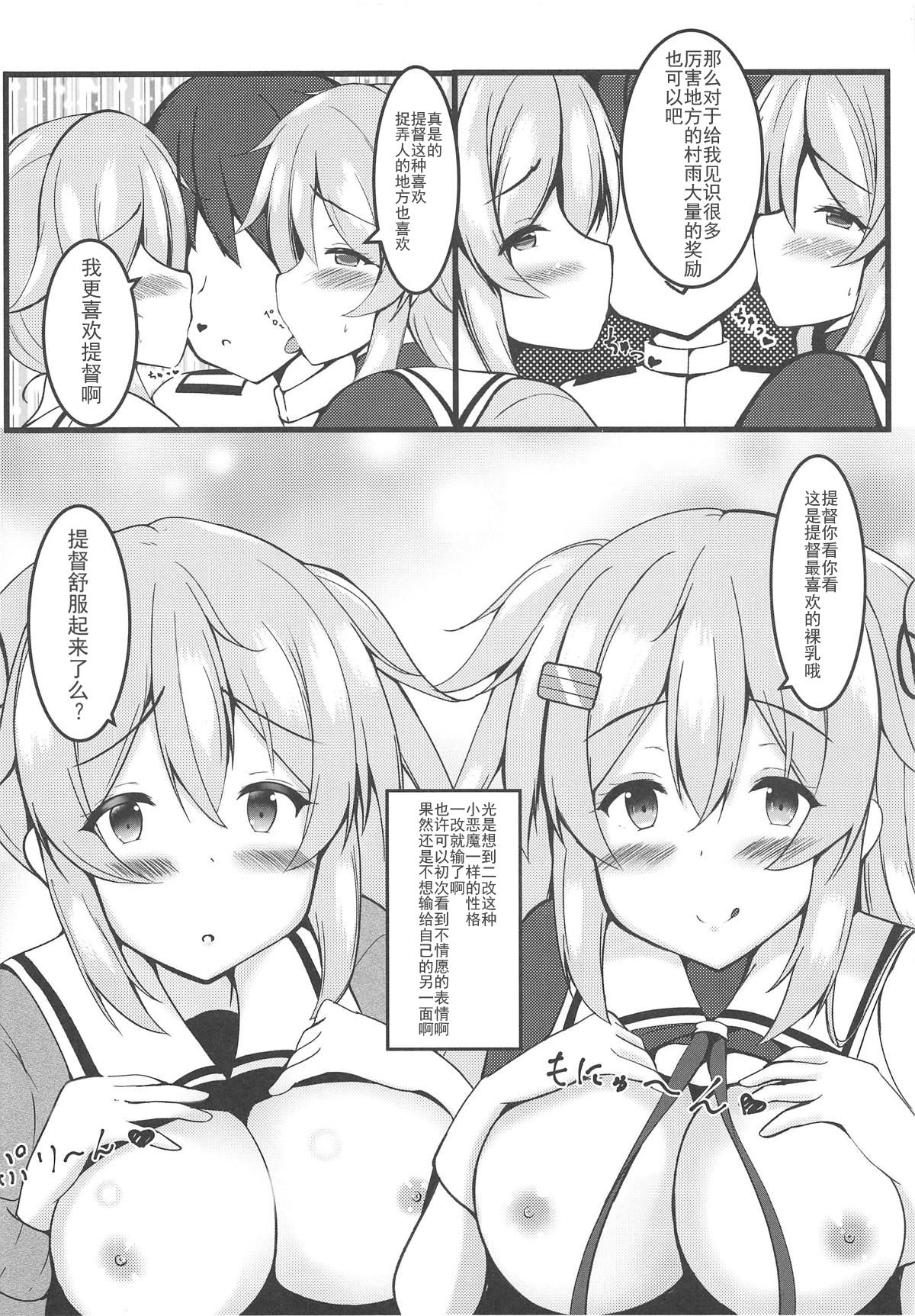 [Passing Shower (nyara)] murasame sandwich (Kantai Collection -KanColle-) [Chinese] [靴下汉化组] page 10 full