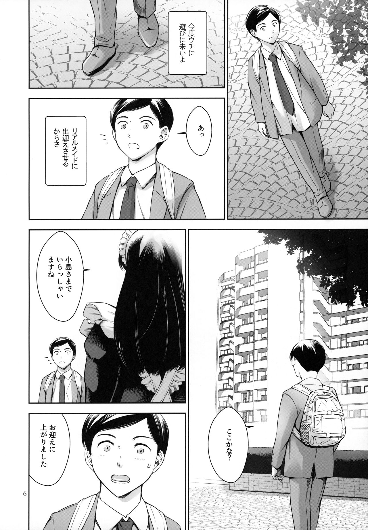 [Mesu Gorilla. (Tuna Empire)] Uchi no Maid page 5 full