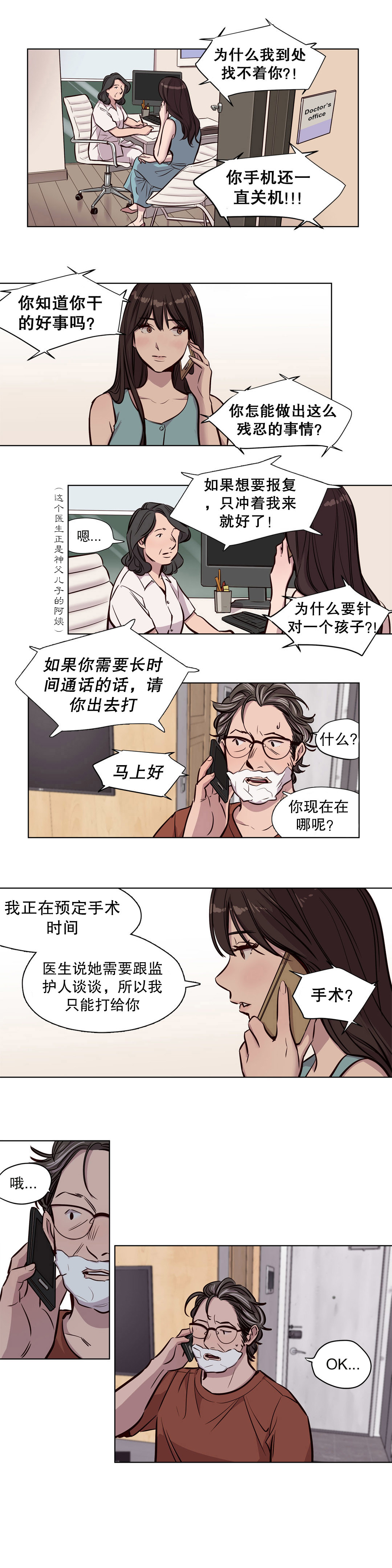 [Ramjak] 赎罪营(Atonement Camp) Ch.50-51 (Chinese) page 3 full