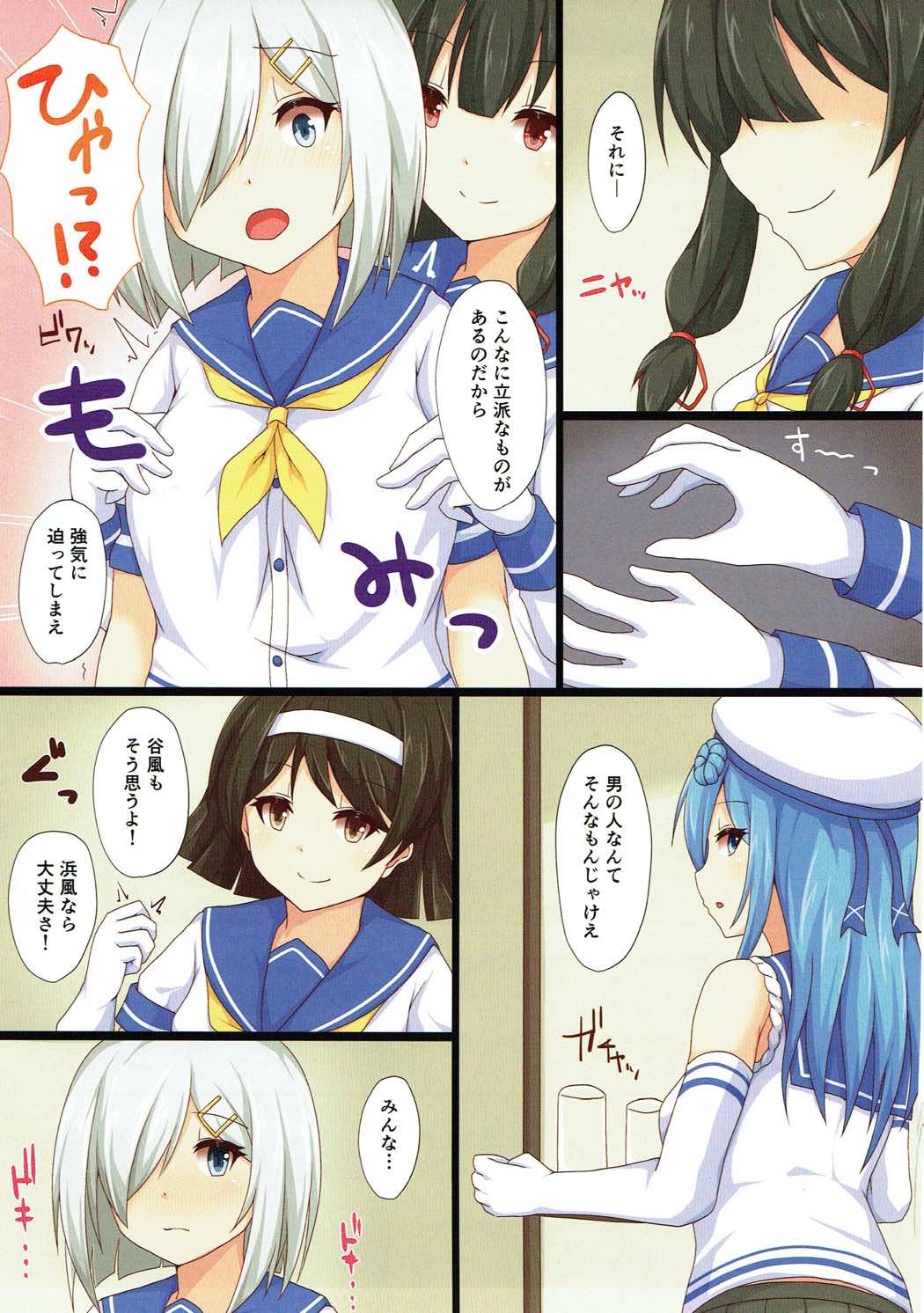 (C90) [Ende der Welt (Hakuho)] Teitoku wa Kyonyuu ga Suki!? (Kantai Collection -KanColle-) page 4 full