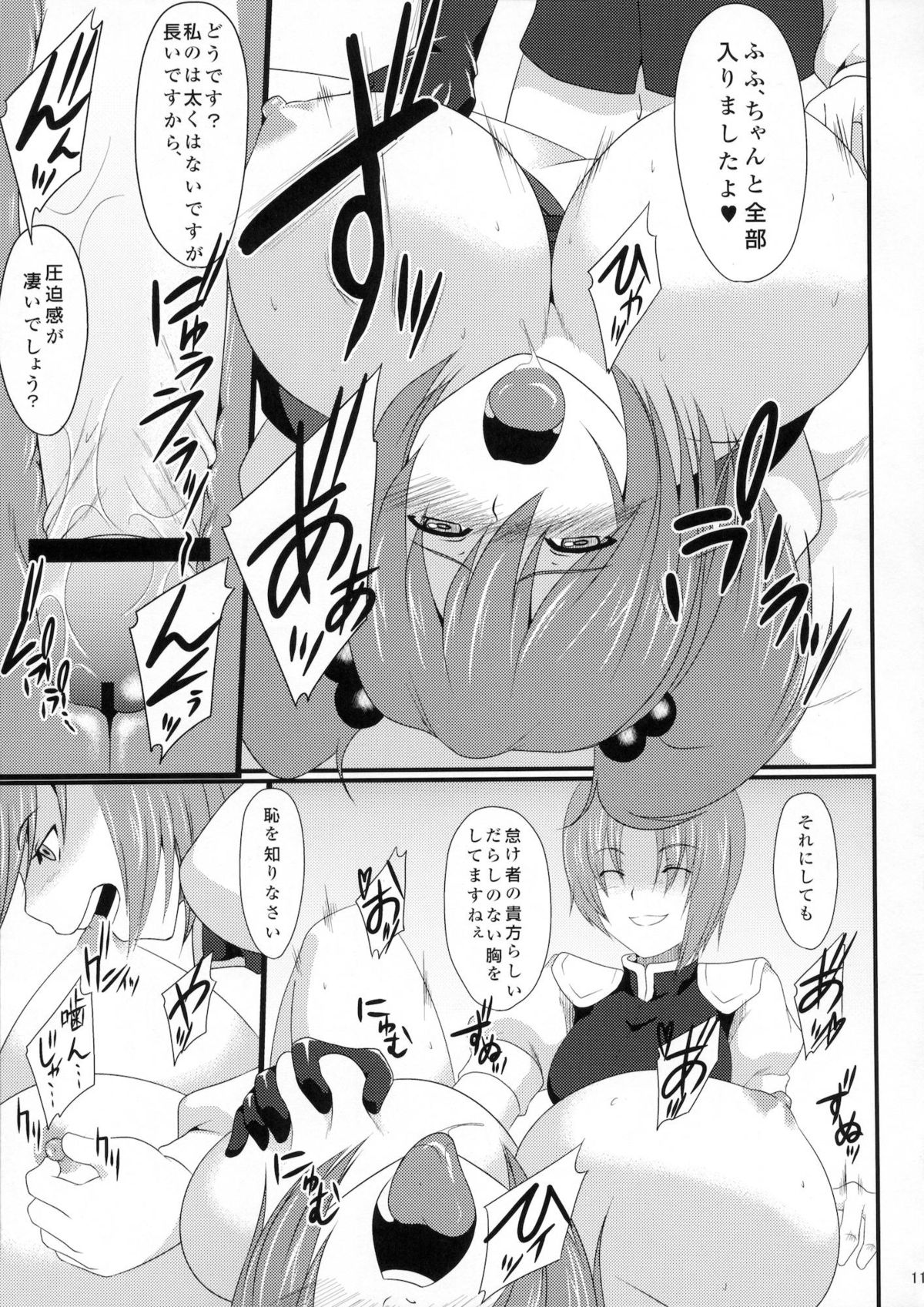 (Reitaisai 8) [Puniponya (kupala)] Paraphilia:Anorectal (Touhou Project) page 12 full