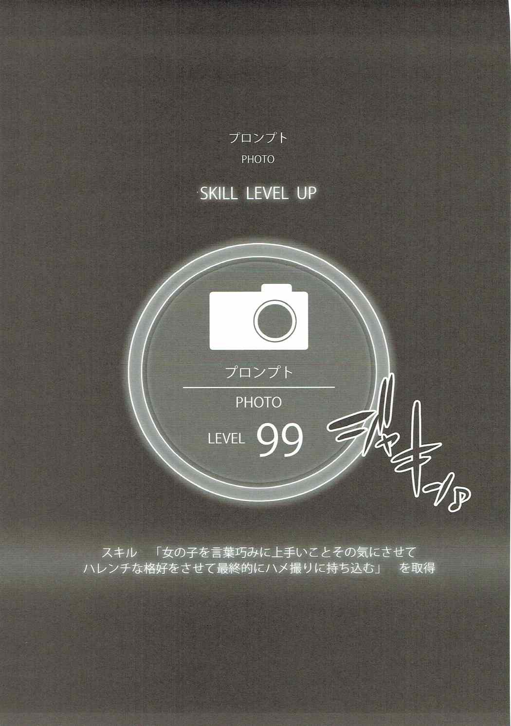 (C91) [Alice no Takarabako (Mizuryu Kei)] PROMPHOTO (Final Fantasy XV) [Chinese] [遥远的守护者个人汉化] page 4 full