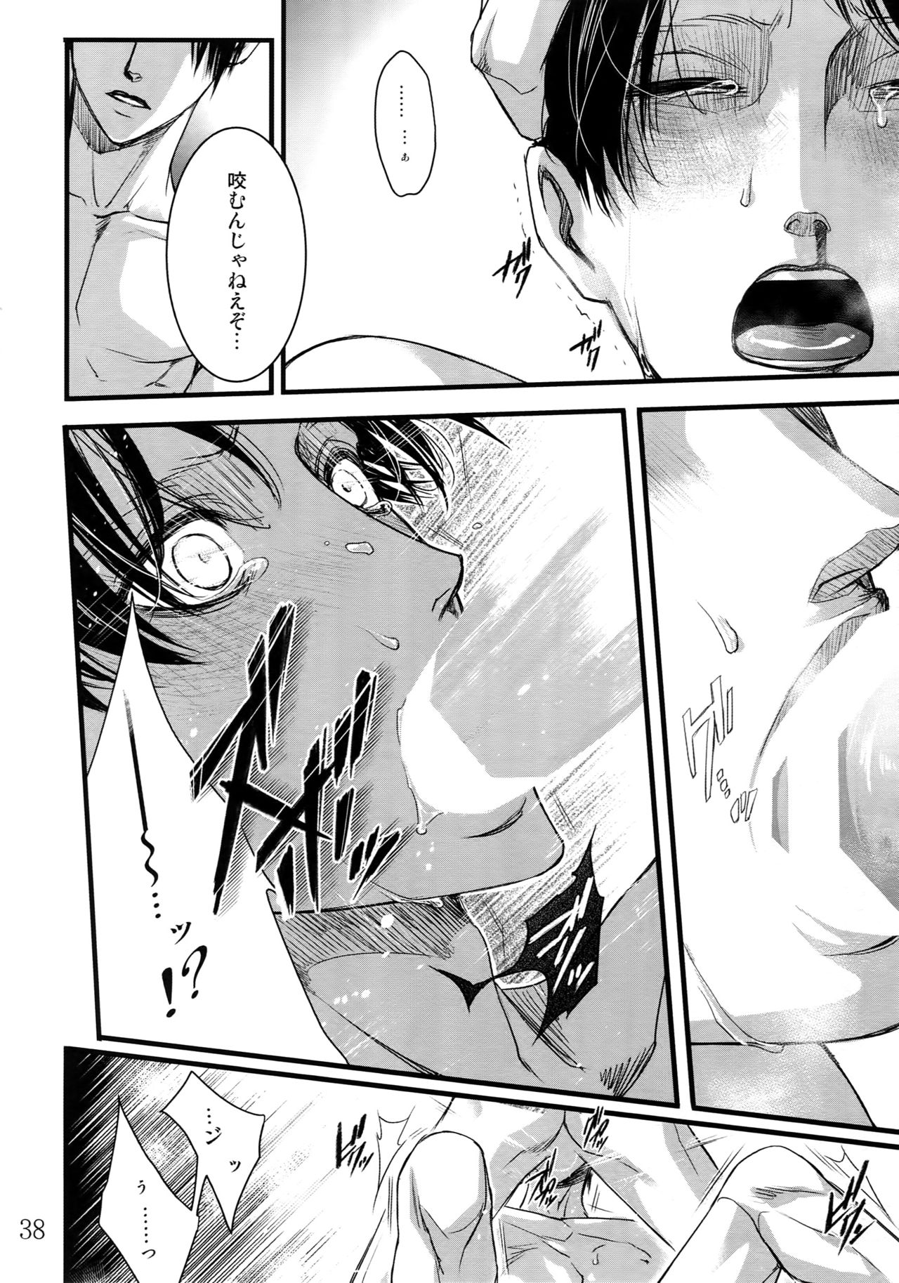 (HaruCC20) [Qlapz (Valero)] LeviEre Sairokushuu (Shingeki no Kyojin) page 37 full