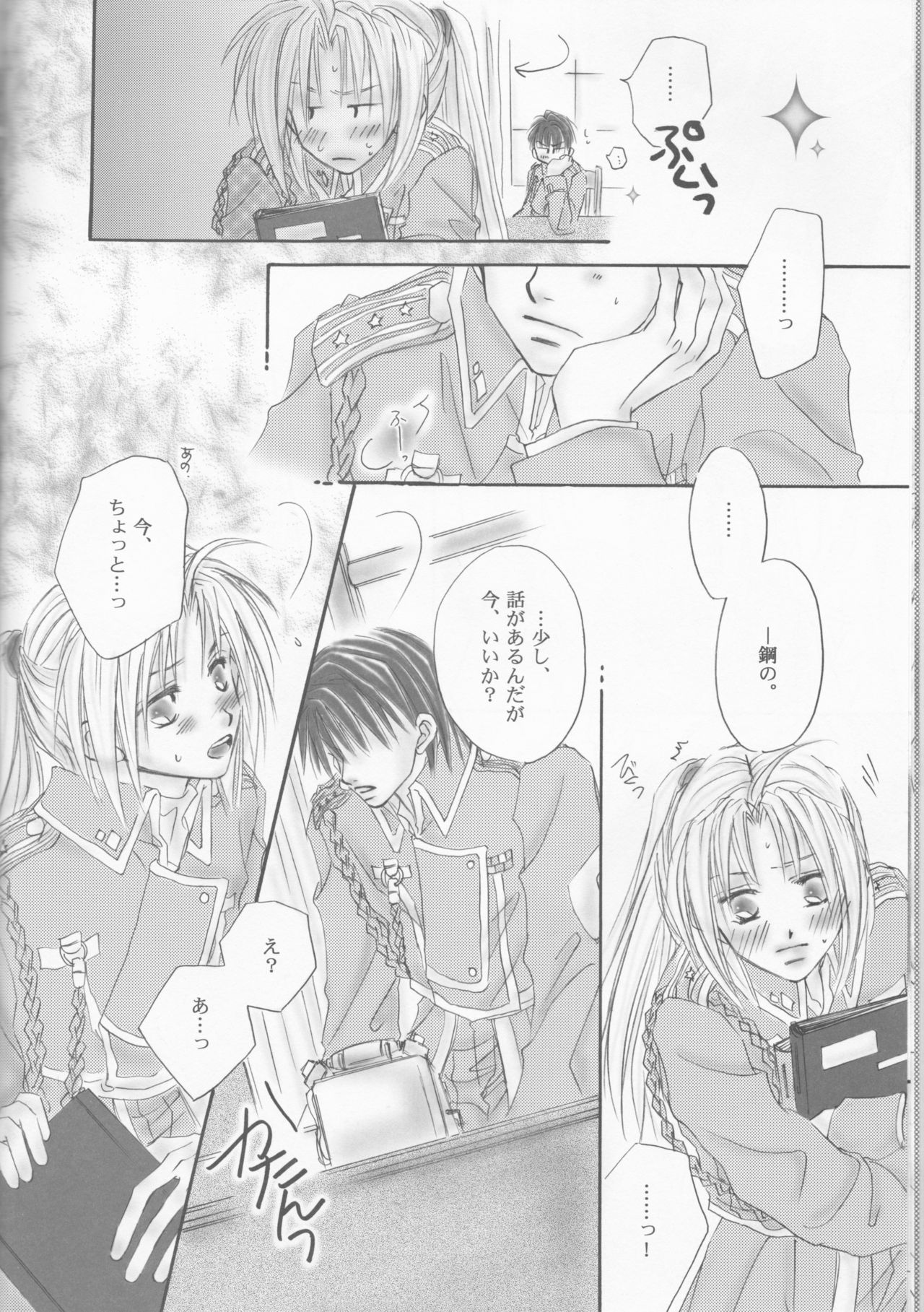 (C69) [Bloodtype-B (Morikawa Narumi)] UNI-SEX (Fullmetal Alchemist) page 9 full