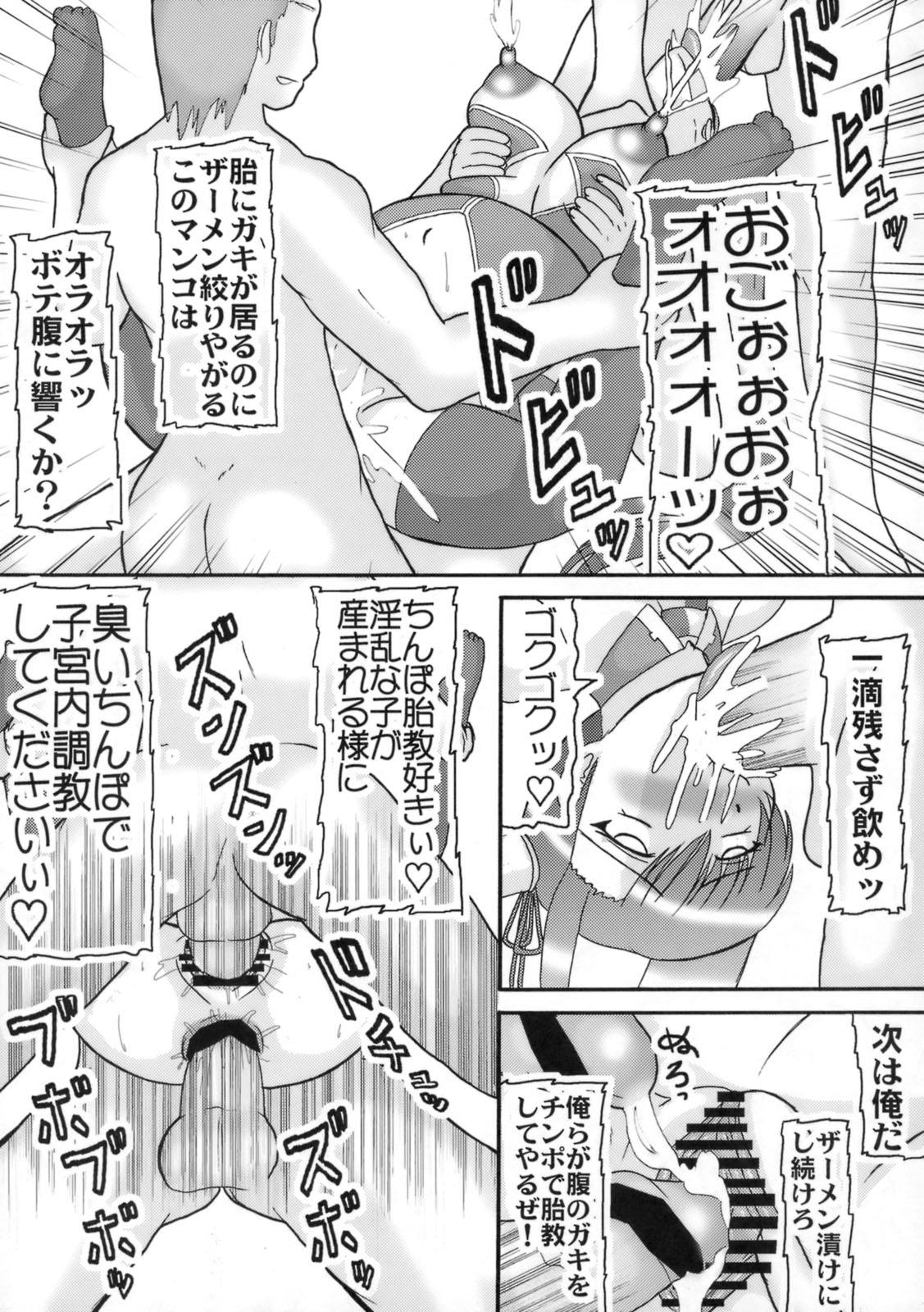 (C76) [Kyoten Heichou] Gee, Kanhane! (Various) page 24 full