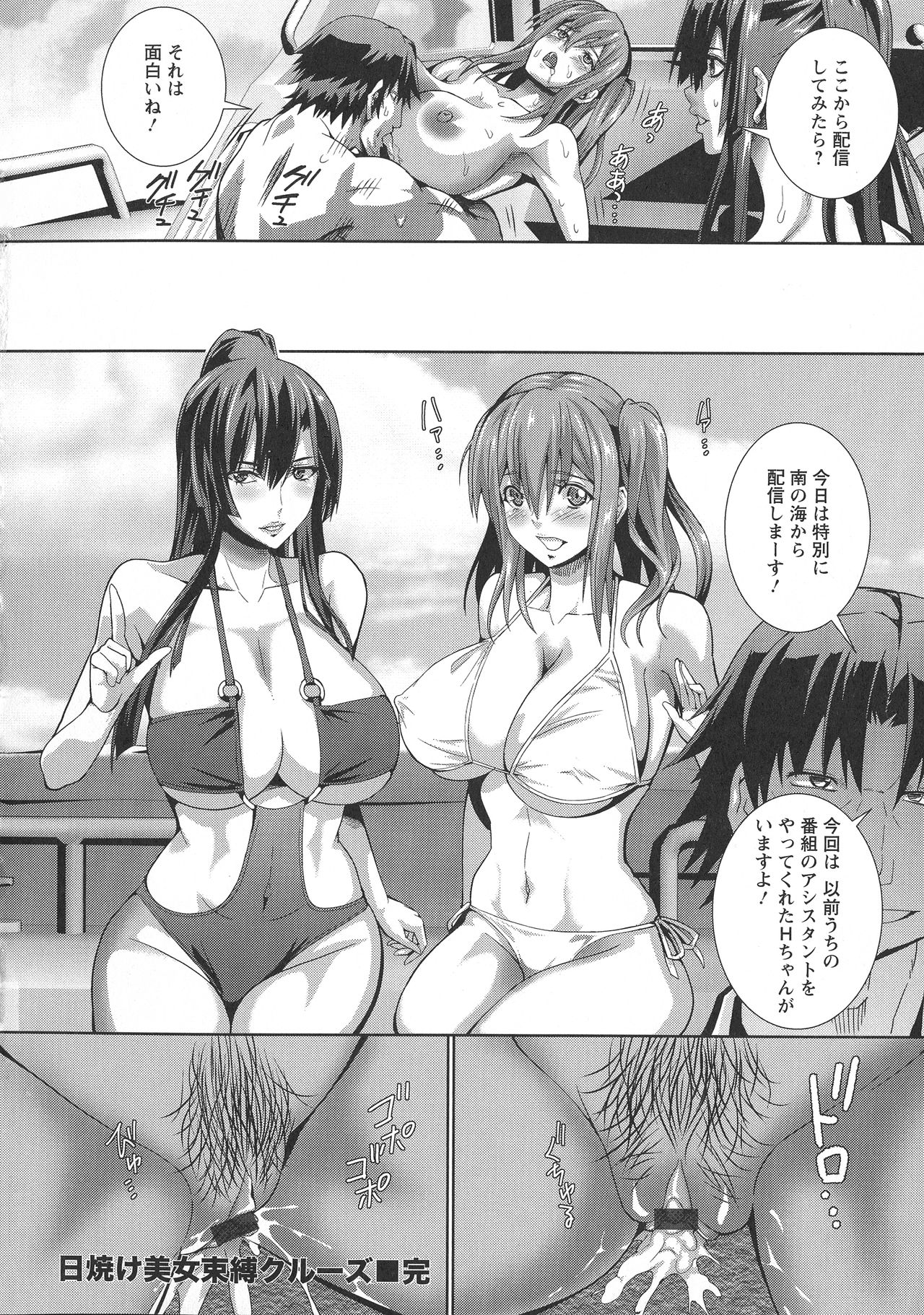 [Musashi Daichi] CliKan Zecchou Glamour page 44 full