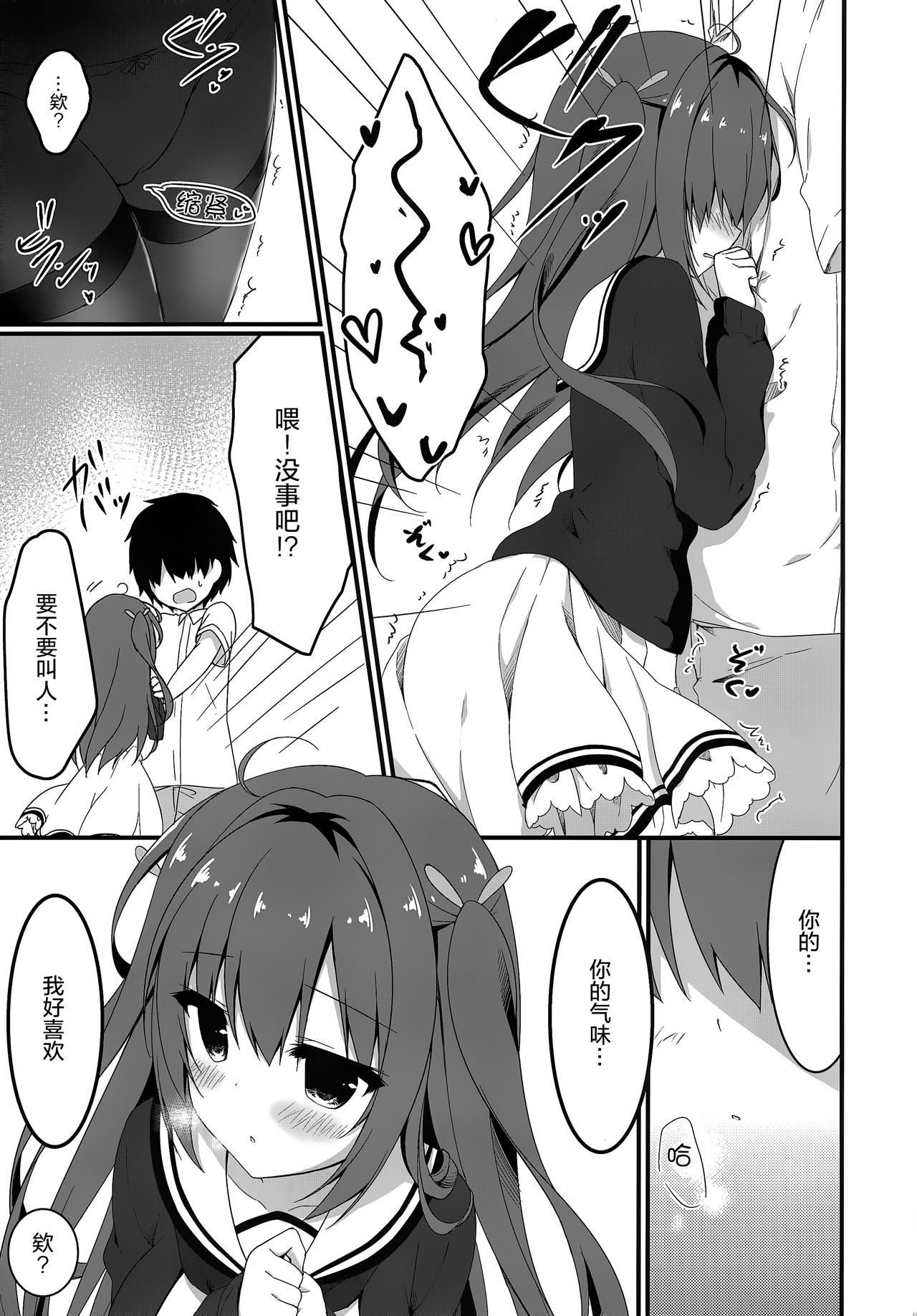 (C95) [Citron no mori (Yuzuna Hiyo)] Kuroi-san wa Boku no Stalker [Chinese] [绅士仓库汉化] page 10 full