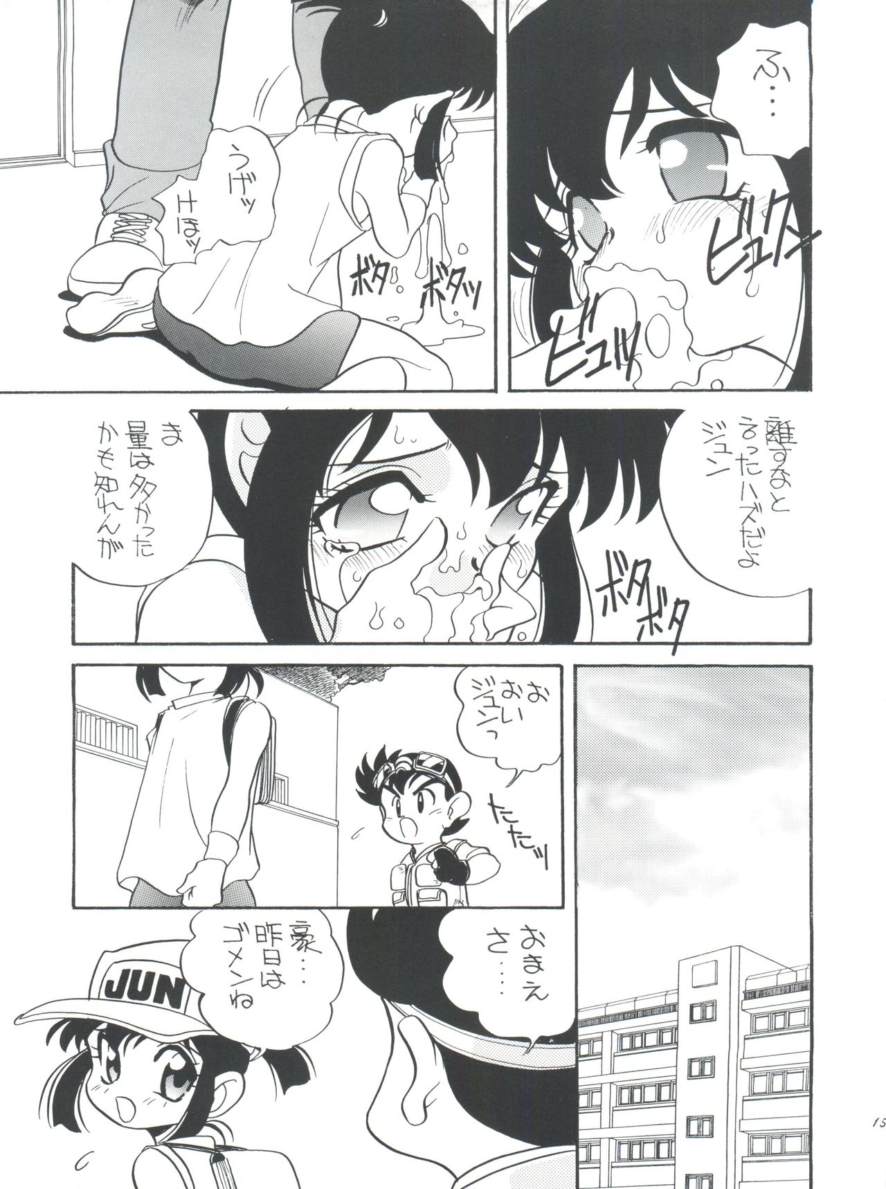 (C50) [Shishamo House (Araki Akira)] Elfin 14 (Bakusou Kyoudai Lets & Go!!) page 14 full