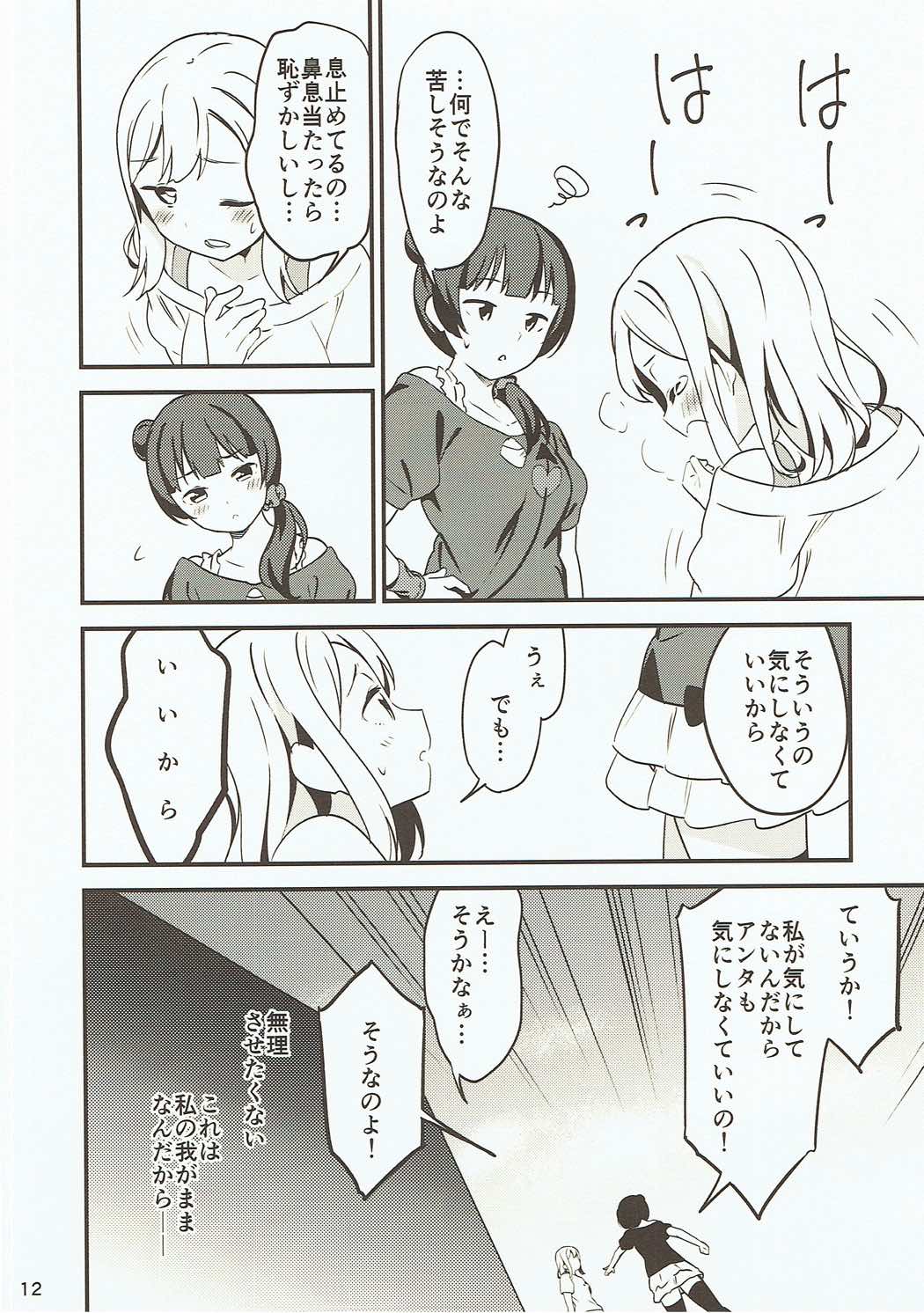 (Bokura no Love Live! 16) [Macaron (End)] Shiro ni Somaru Shiro (Love Live! Sunshine!!) page 11 full