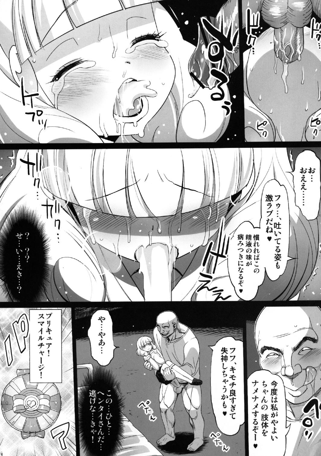 [Eromazun (Ma-kurou)] Yayoi Ryoujoku!! Himitsu no H na Hatsutaiken (Smile Precure!) [Digital] page 8 full