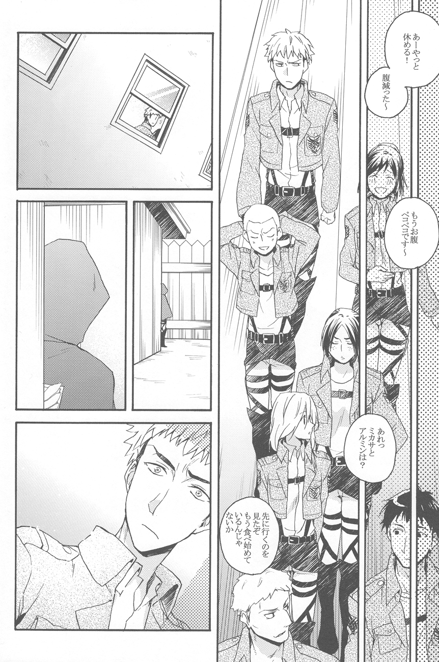 [dgu (Doguu)] Sasageru Daishou (Shingeki no Kyojin) [2013-07-07] page 15 full