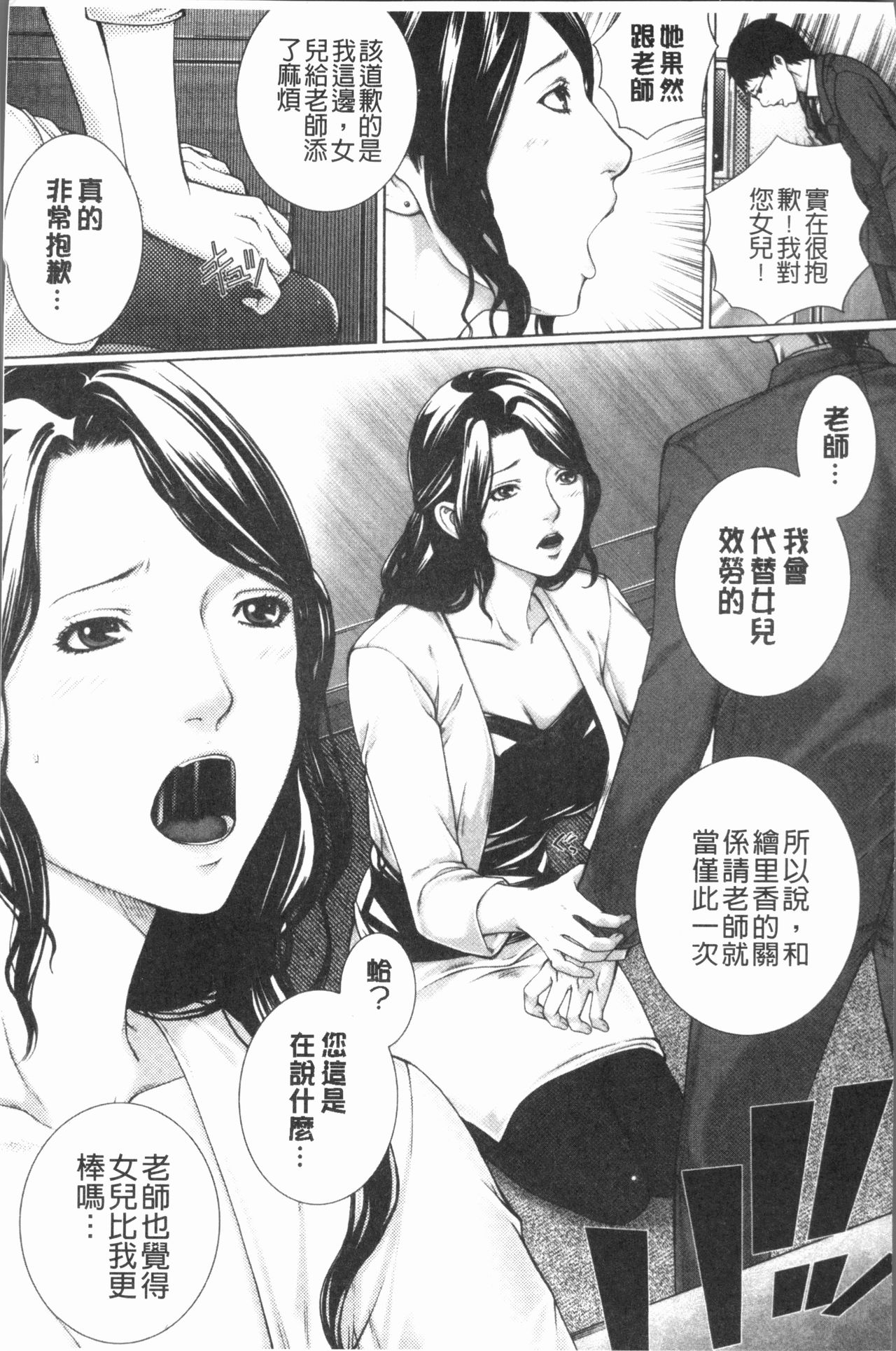 [Hasumi Hiro] Kaikou [Chinese] page 22 full