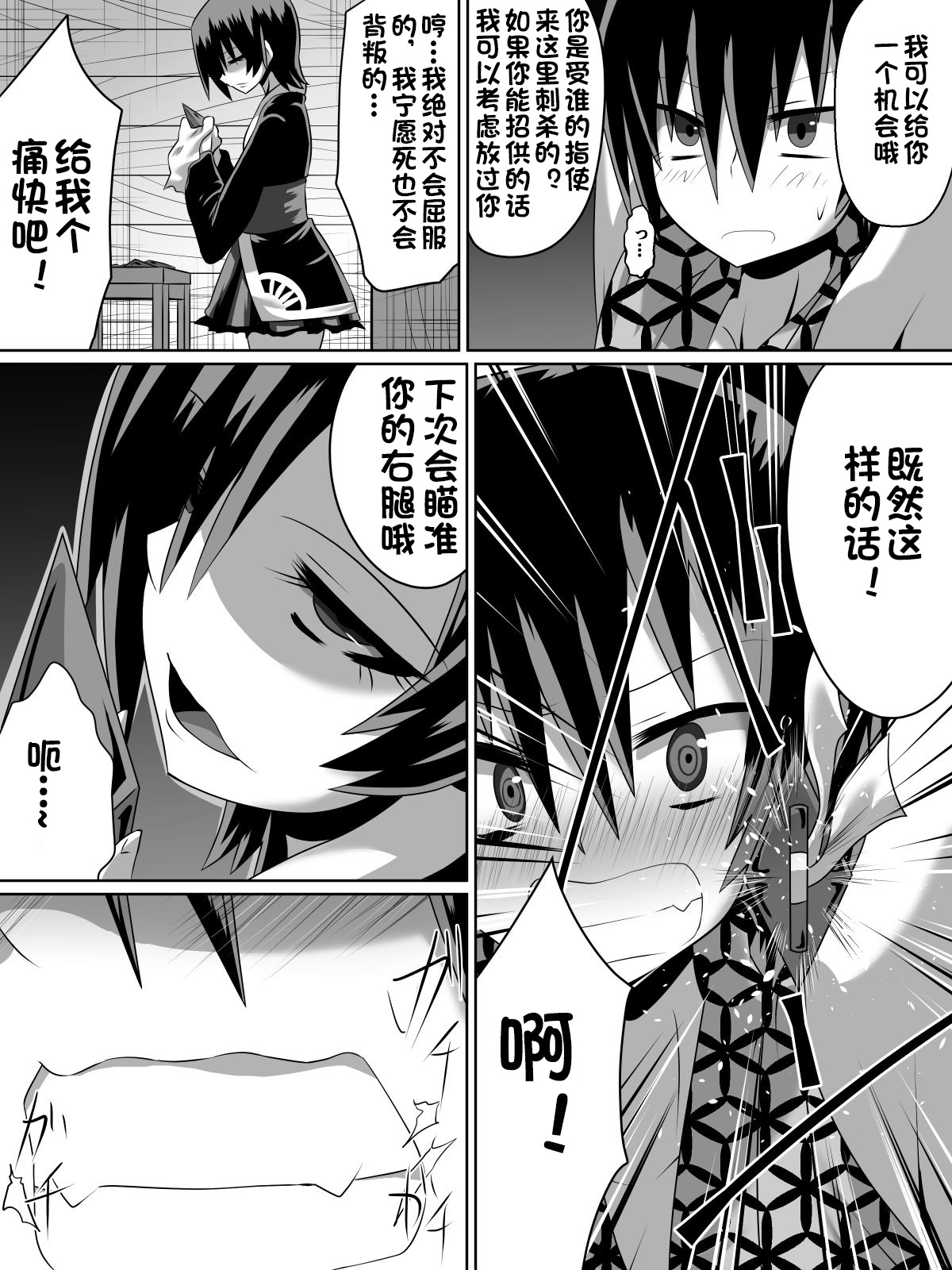 [Dining] 金妖のアヤハ [Chinese][杰克个人汉化] page 7 full