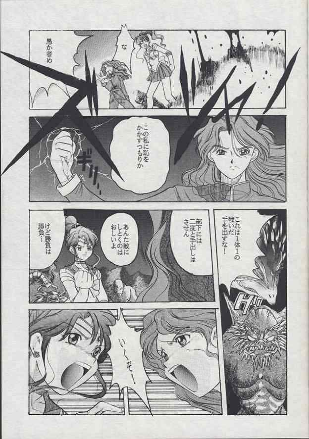 [Jiyuugaoka Shoutengai (Hiraki Naori)] Minako II (Bishoujo Senshi Sailor Moon) page 12 full