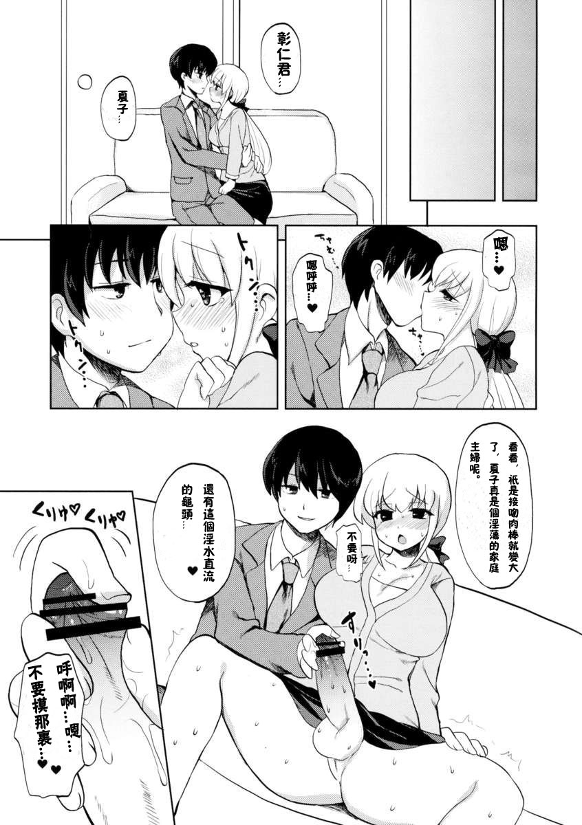 (Futaket 7) [Oshiruko Kan (Piririnegi)] Okusama wa Futanarikko [Chinese] page 22 full