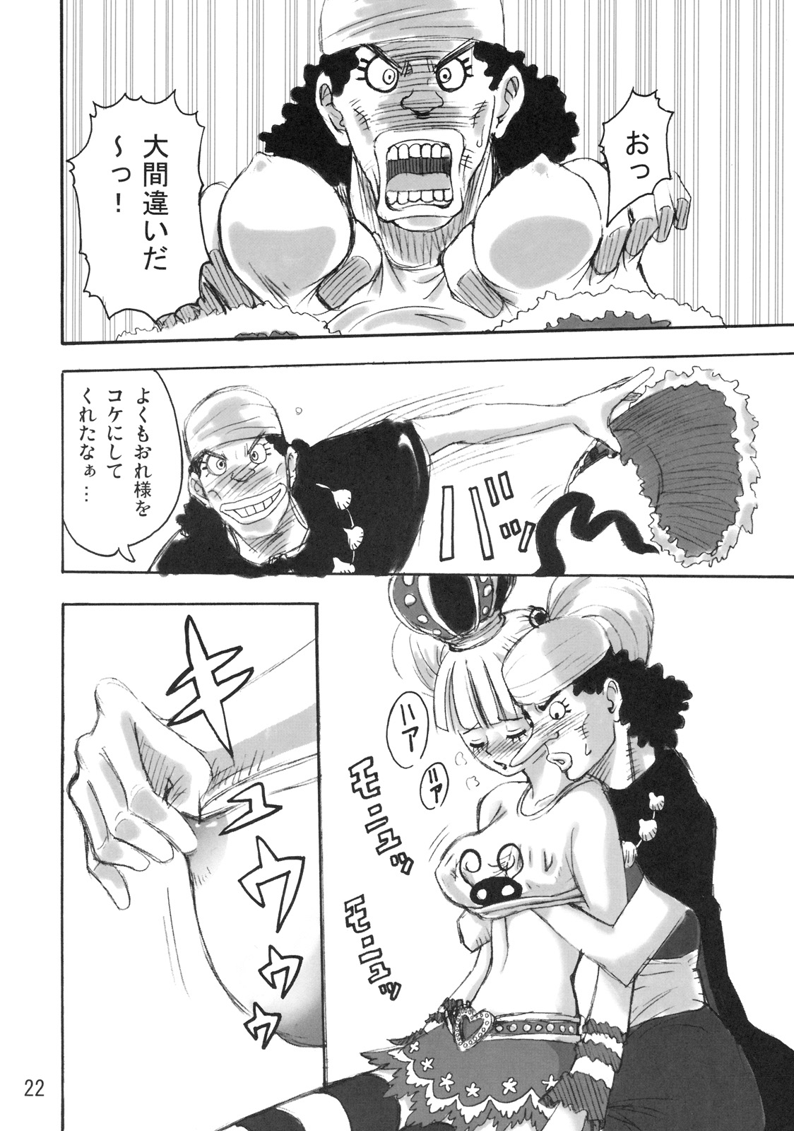 (C73) [Oni 69Dan (Hagakure Bushi, Toba Juumei)] Kidou Yon (One Piece) page 21 full