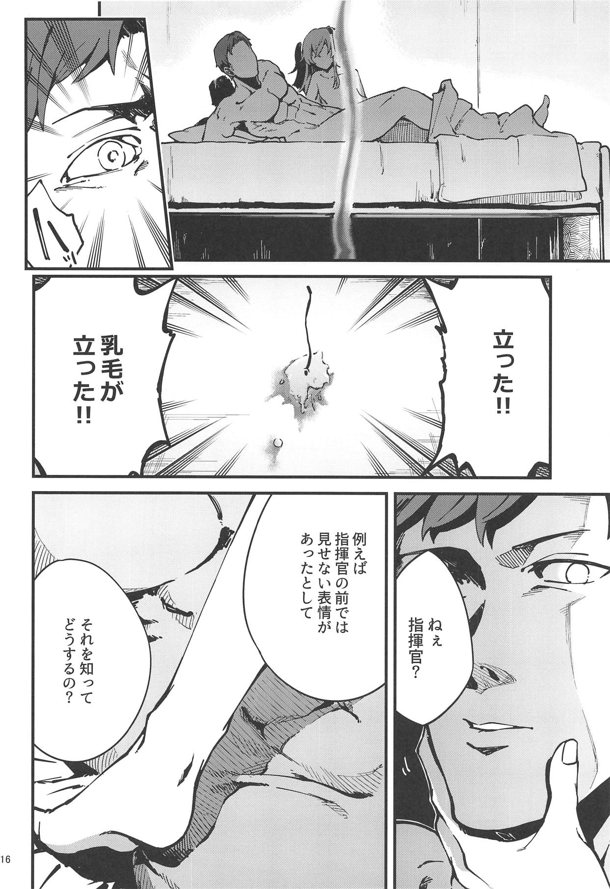 (COMIC1☆15) [Dekairuka] A! 45-chan ga Waratteru! (Girls' Frontline) page 15 full