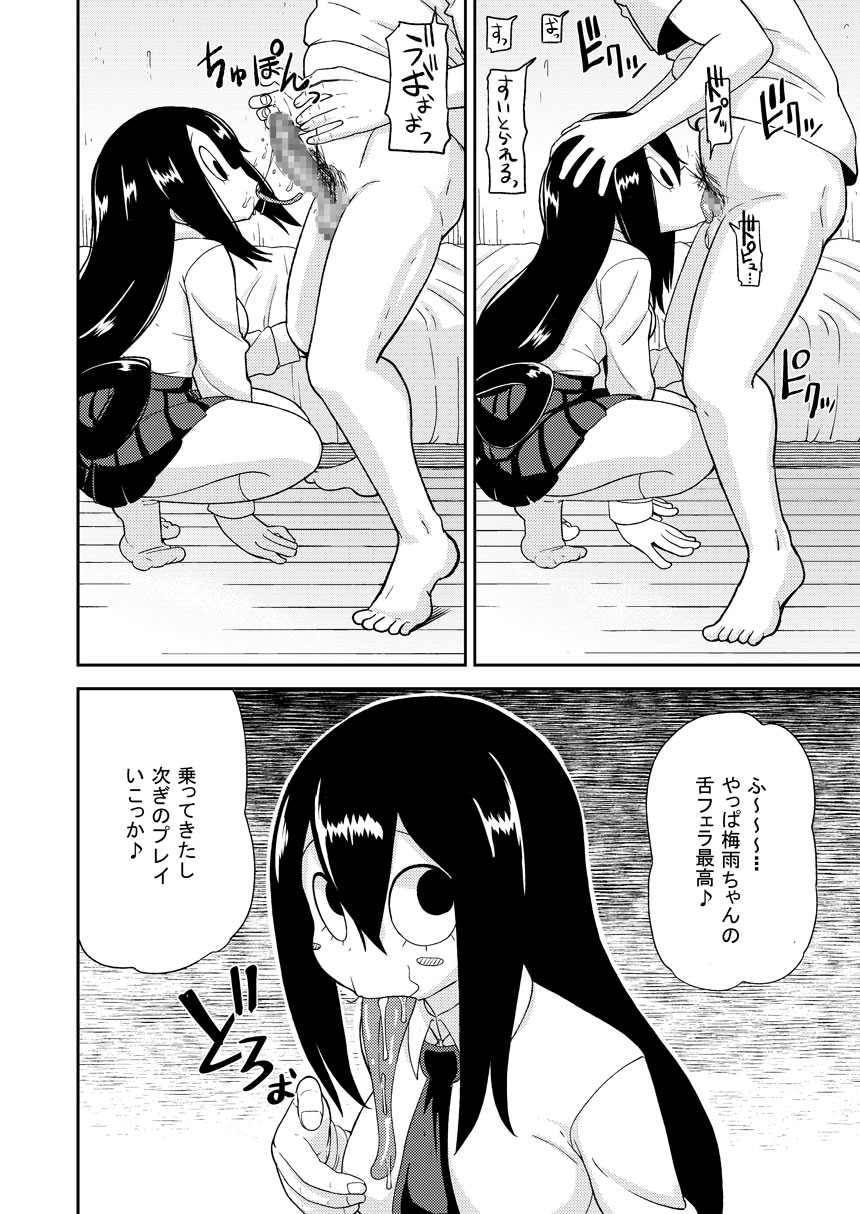 [Tekokids (Leonardo 16sei)] Tsuyu Biyori (Boku no Hero Academia) [Digital] page 9 full