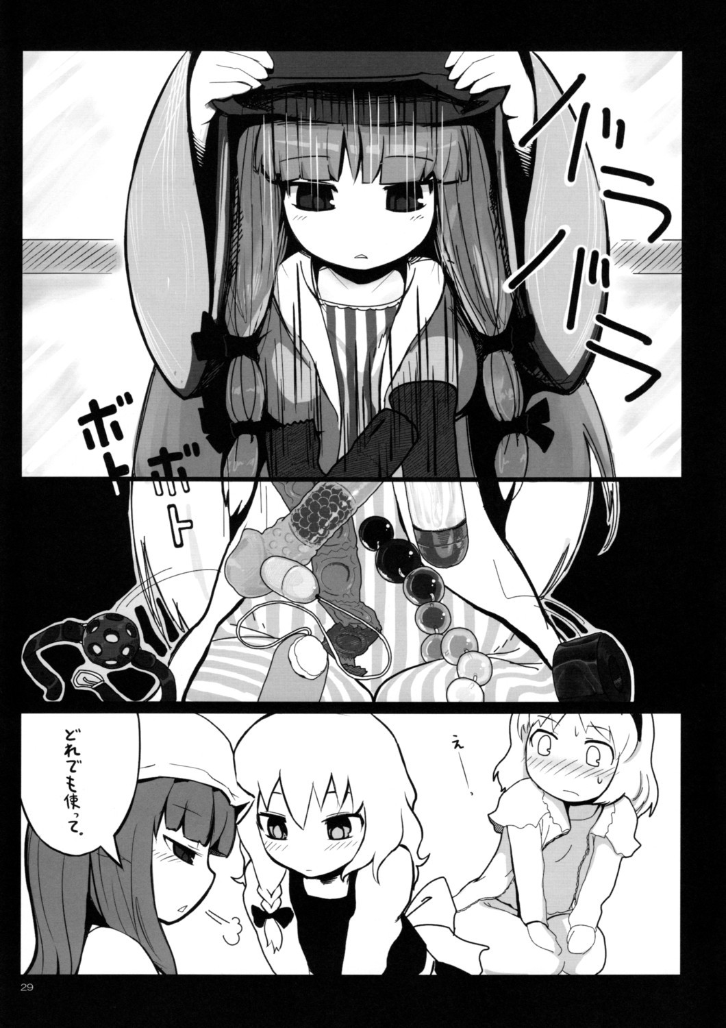 (Kouroumu 3) [Tonkotsu (Sekiri, Yassy)] Alice Idiri (Touhou Project) page 28 full