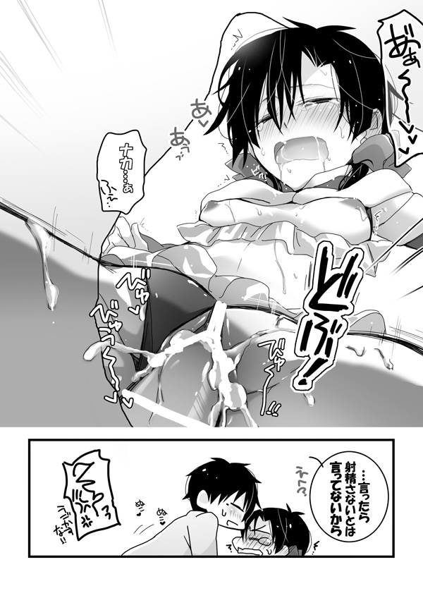 [mmmnomu] なにもかも間に合わなかった遥貴えろマンガ (Mekakucity Actors) page 12 full