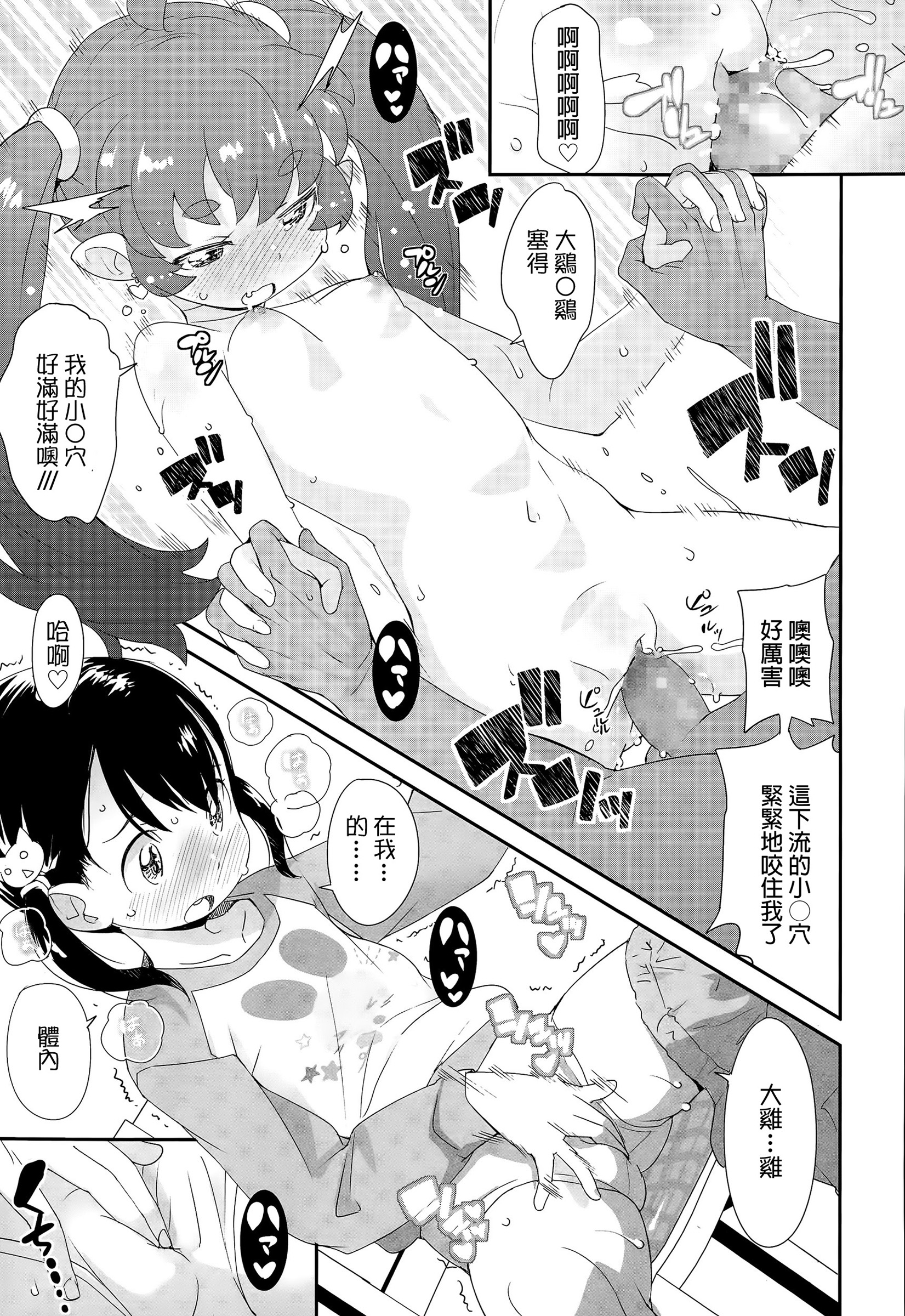 [Ookami Uo] Hitori Asobi (COMIC LO 2015-08) [Chinese] page 13 full