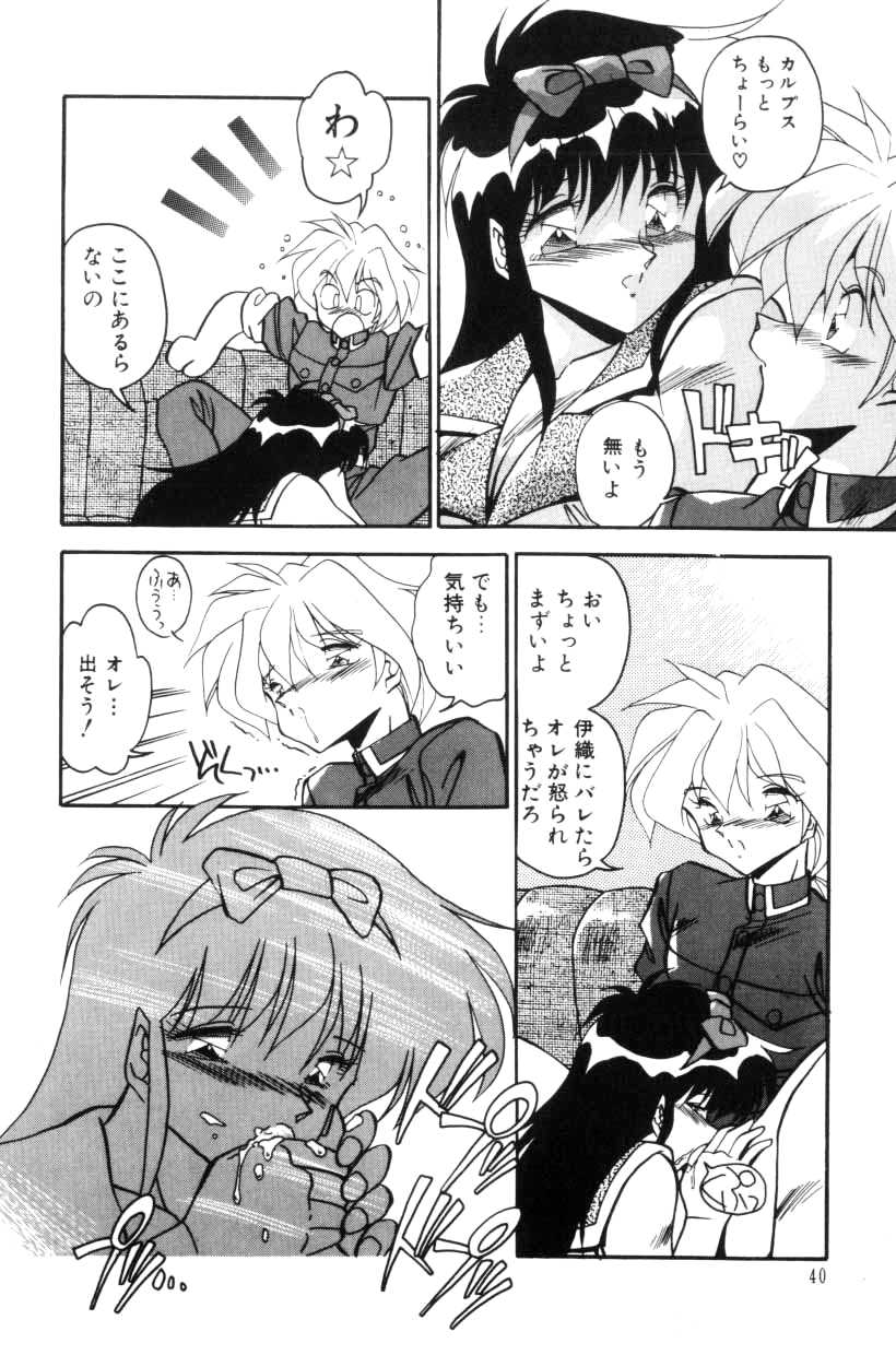 [Hindenburg] Doki Doki page 53 full