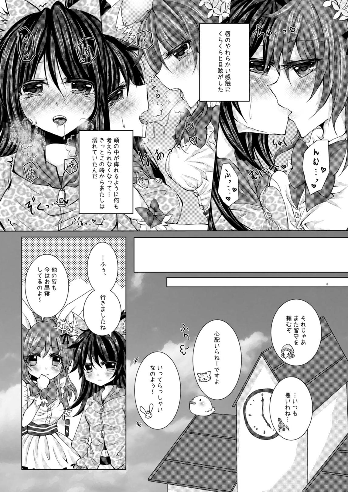 [Thrylos (Suu)] Girls' Talk wa Amakunai (Emil Chronicle Online) [Digital] page 7 full