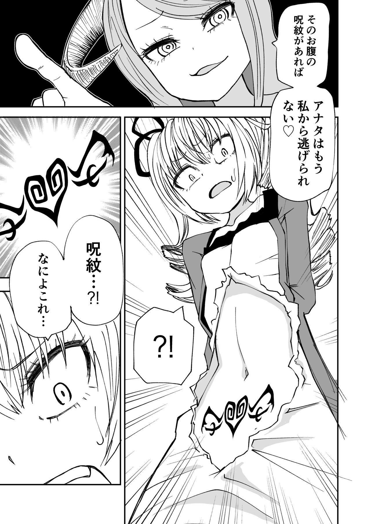 [Mikenekohanten (Sakamoto Kafka)] Succubus no Jumon [Digital] page 10 full