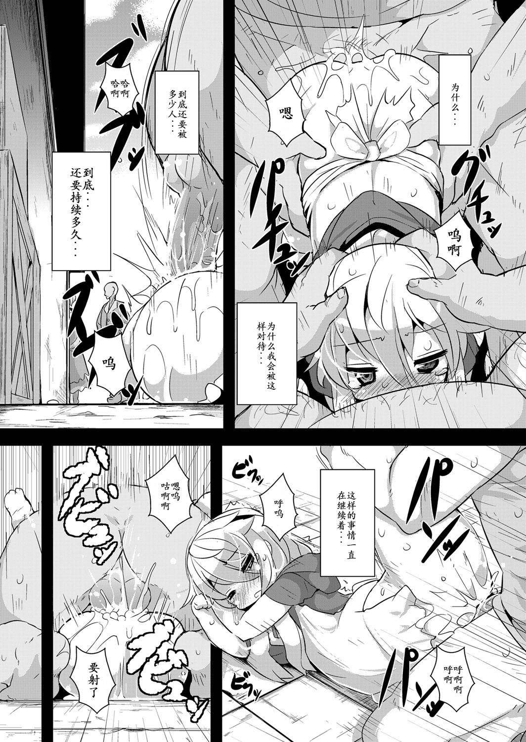 [ro] Ookami to Akazukin Ch. 3 (Monthly QooPA 2014-11) [Chinese] [落莲汉化组] [Digital] page 5 full