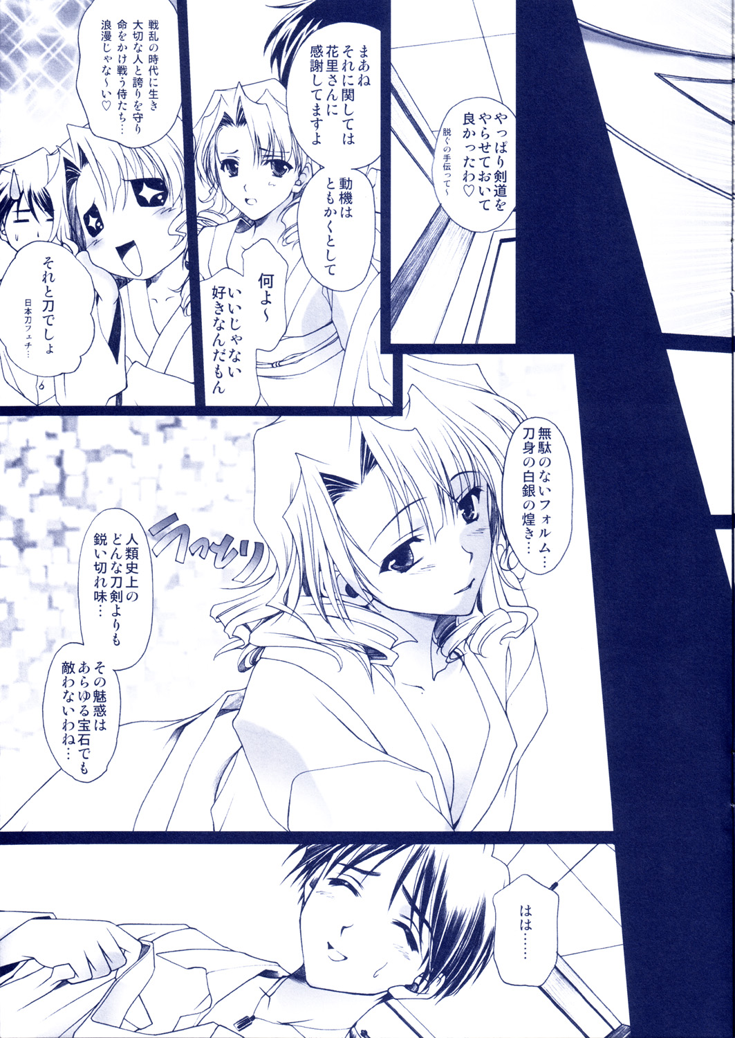 (SC19) [Renai Mangaka (Naruse Hirofumi)] Yumekatari page 7 full