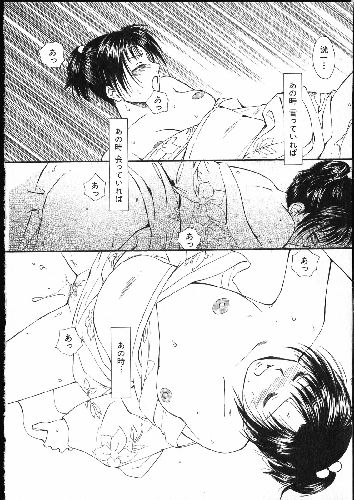 [Mutsuki Tsutomu] Online na Kanojo page 187 full