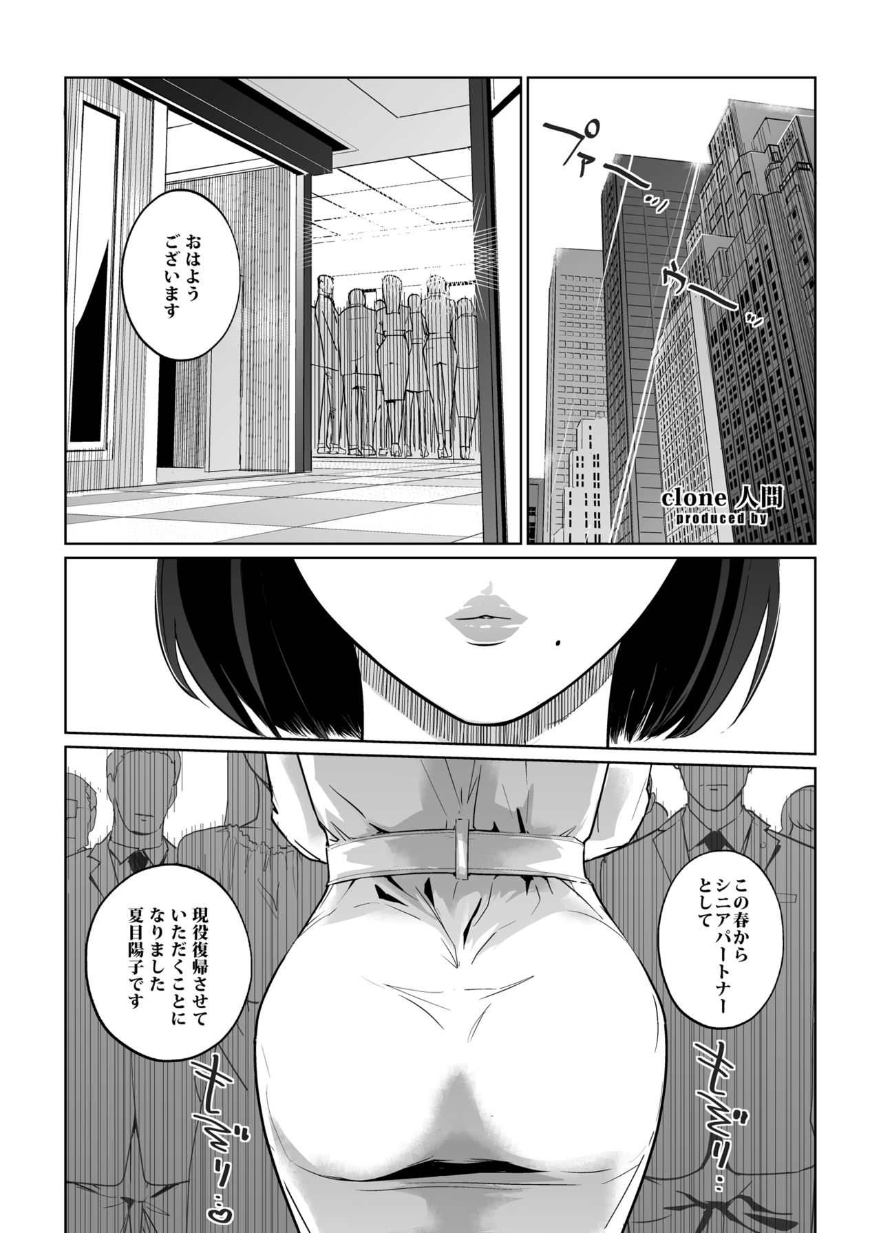 [C.N.P (clone Ningen)] NTR THE MIDNIGHT POOL Kanketsuhen Jou [Digital] page 3 full