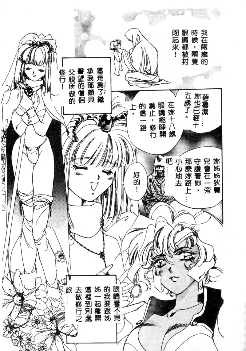 [Unite Souji] Girl Food [Chinese] page 47 full