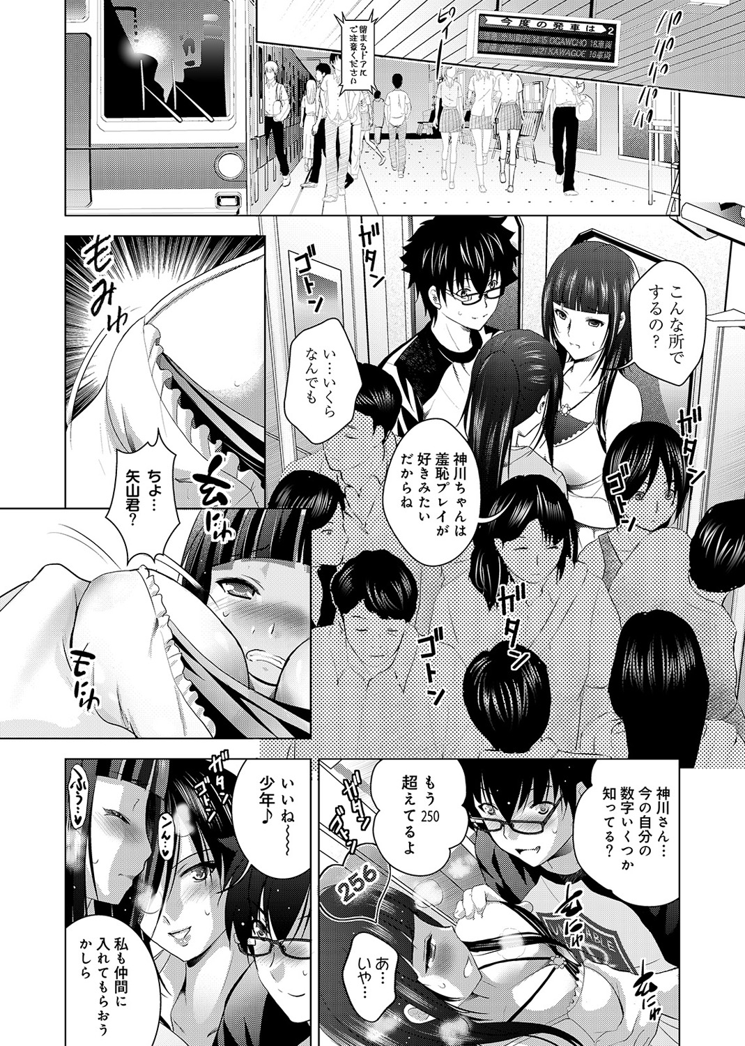 [Arino Hiroshi] Hadaka no Panorama page 46 full