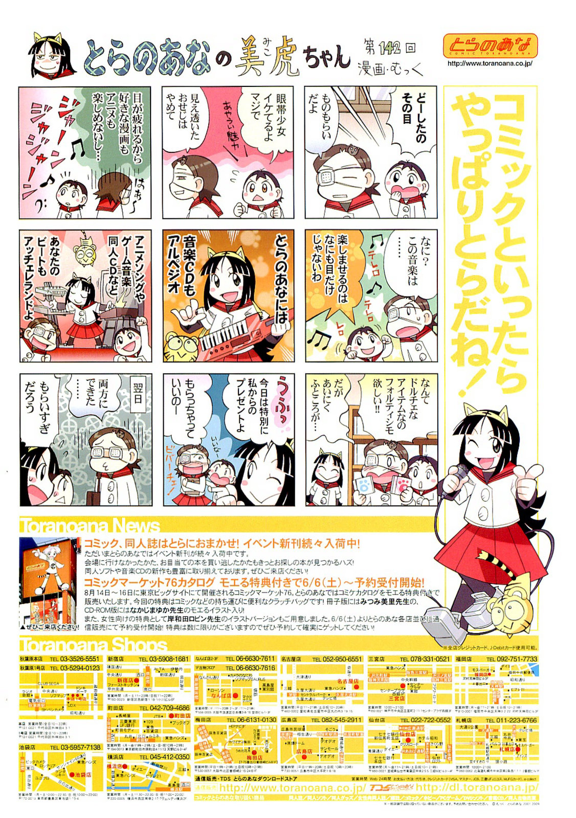 COMIC AUN 2009-07 Vol. 157 page 2 full