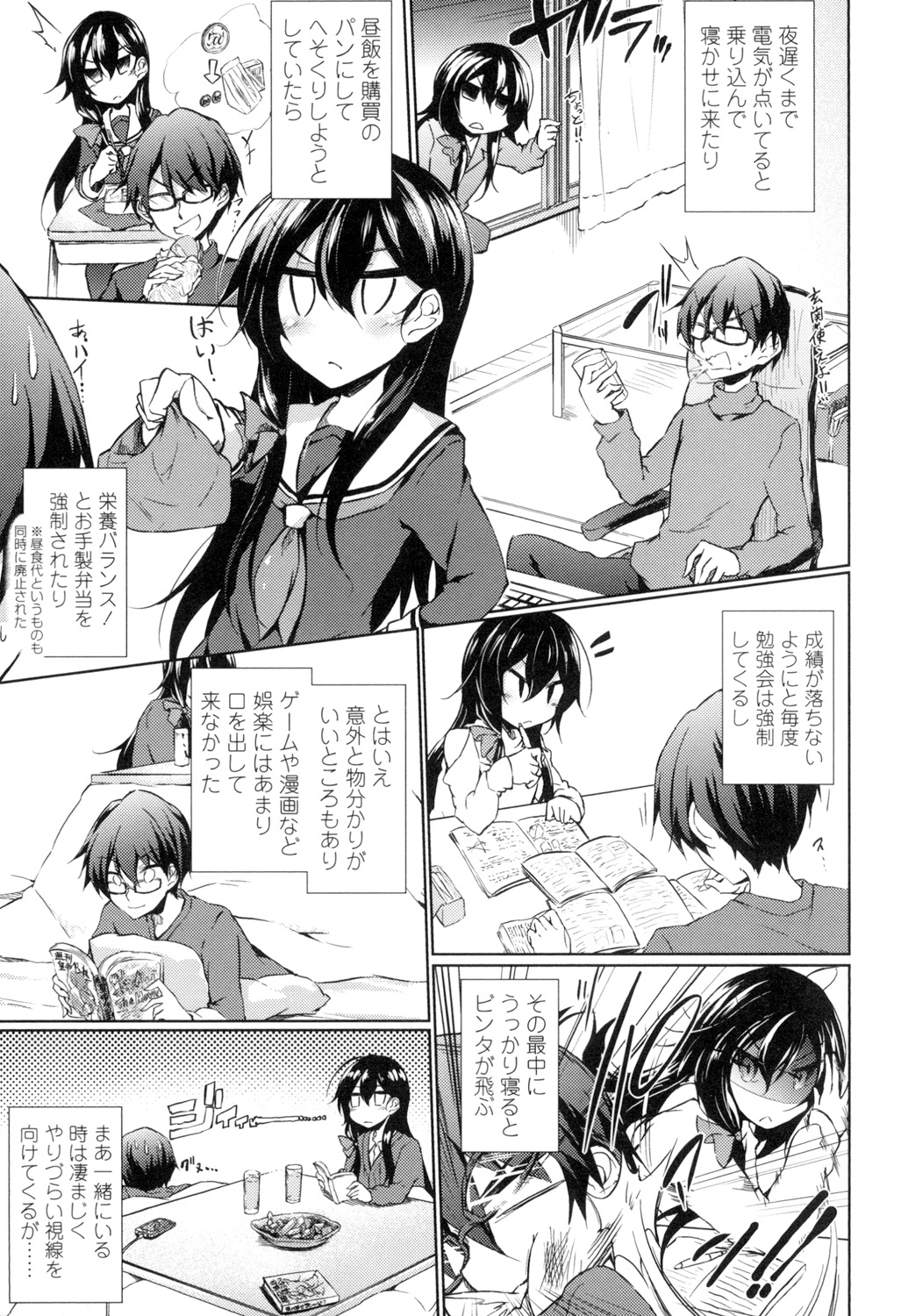 [Amano Chiharu] Renai Kikan no Meltdown - Meltdown of Love Organ [Digital] page 10 full