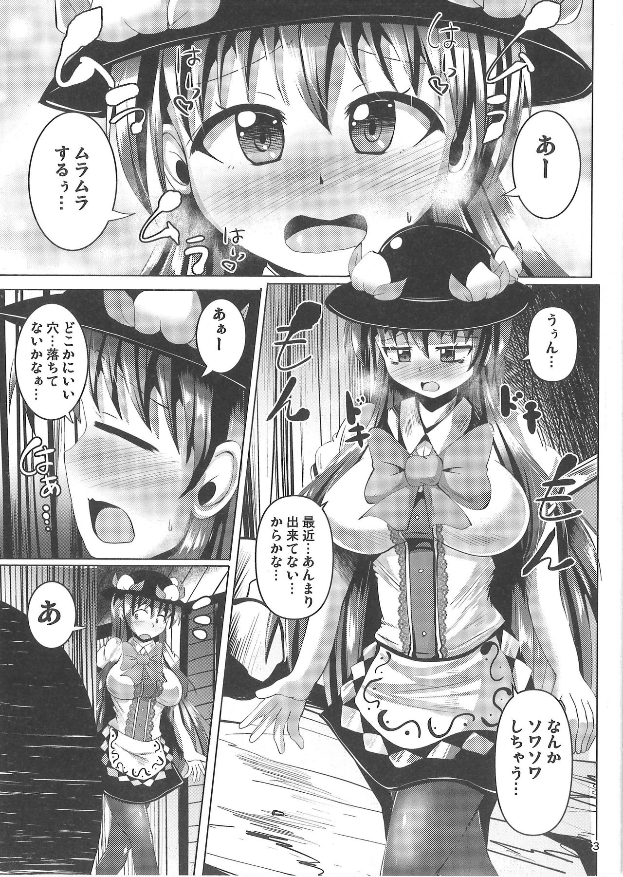 (Futaket 13.5) [Mebius no Wa (Nyx)] Futanari Tenshi-chan ni Fumarete Horareru Hon 2 (Touhou Project) page 2 full