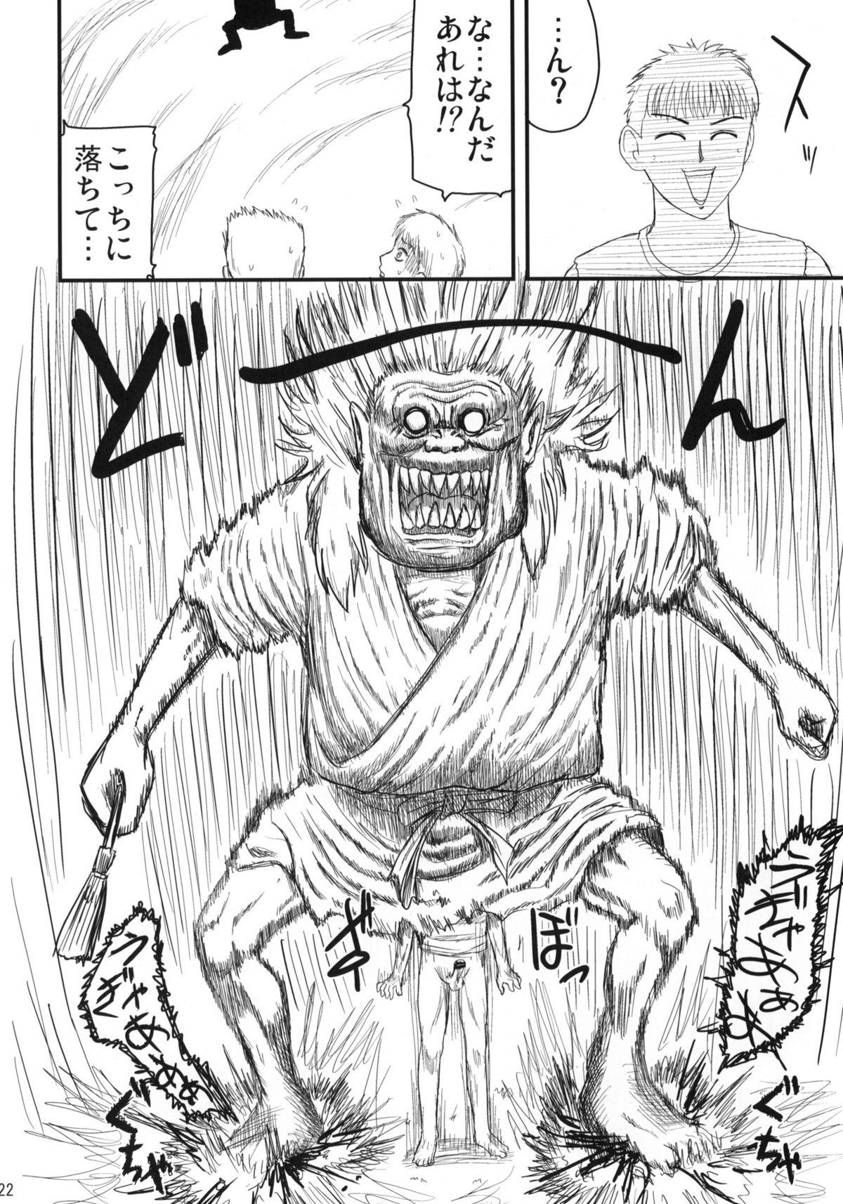(Sukima Festival 2007) [Shin Hijiridou Honpo (Hijiri Tsukasa)] Nyannyan no Manman ni Koufun Suru Hon page 21 full