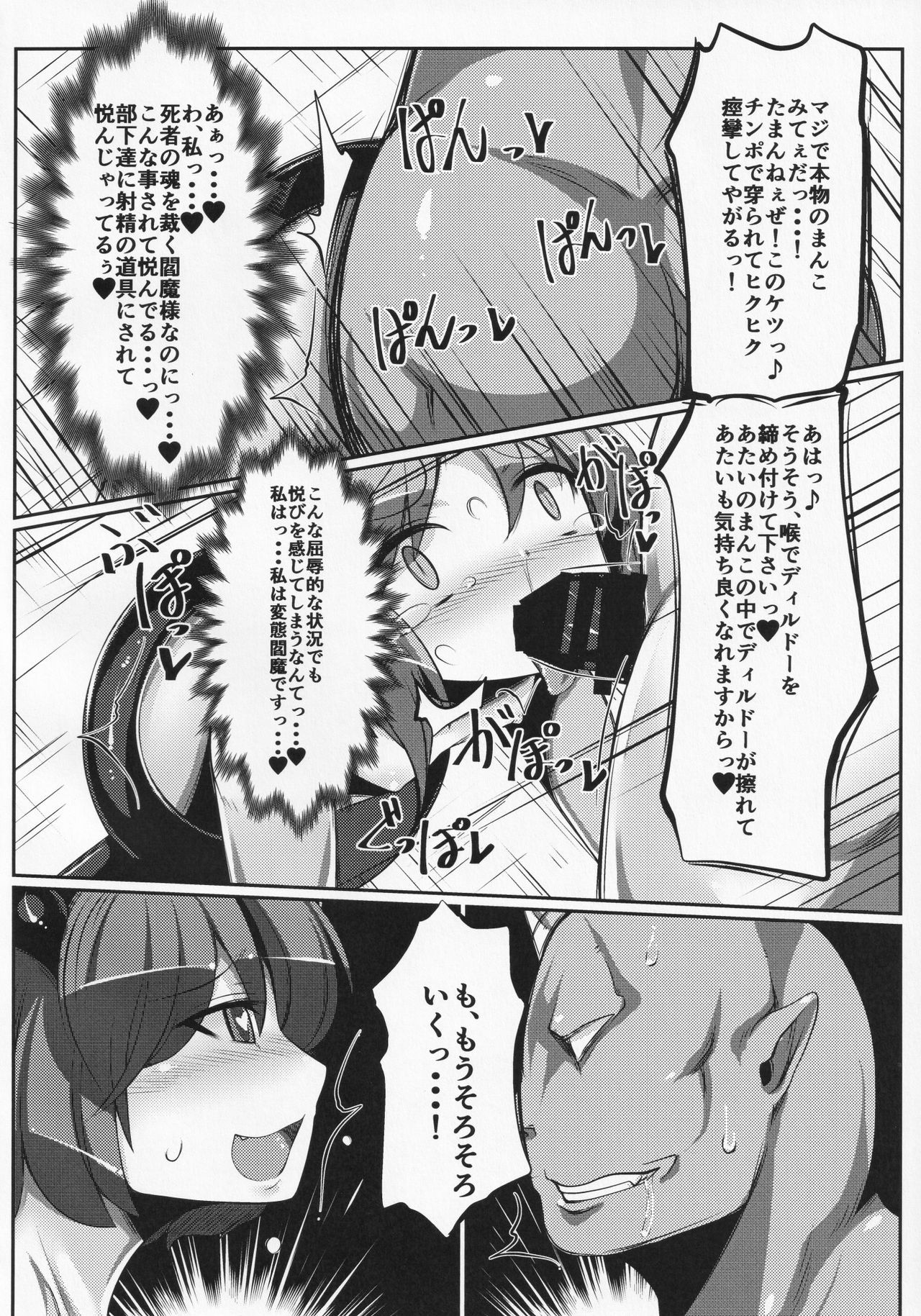 (C91) [Dokupan Koubou (Doku Corne)] Zehikyokuchokuchou no Kimochi no Ii Ana (Touhou Project) page 21 full